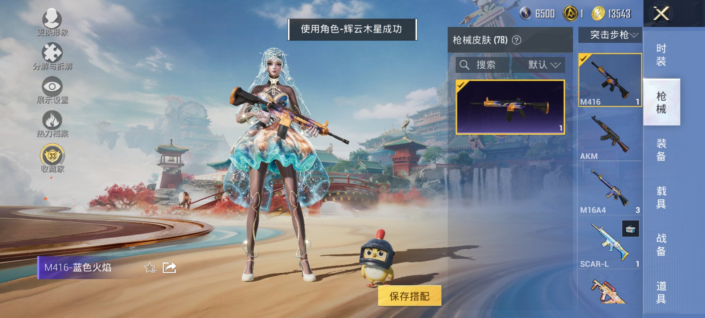 HPCMW4137096和平精英账号详情图14