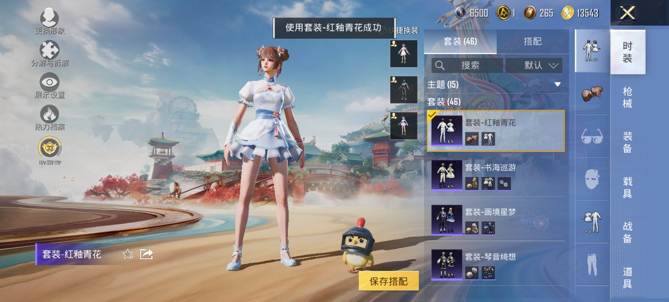 HPCMW4137096和平精英账号详情图15