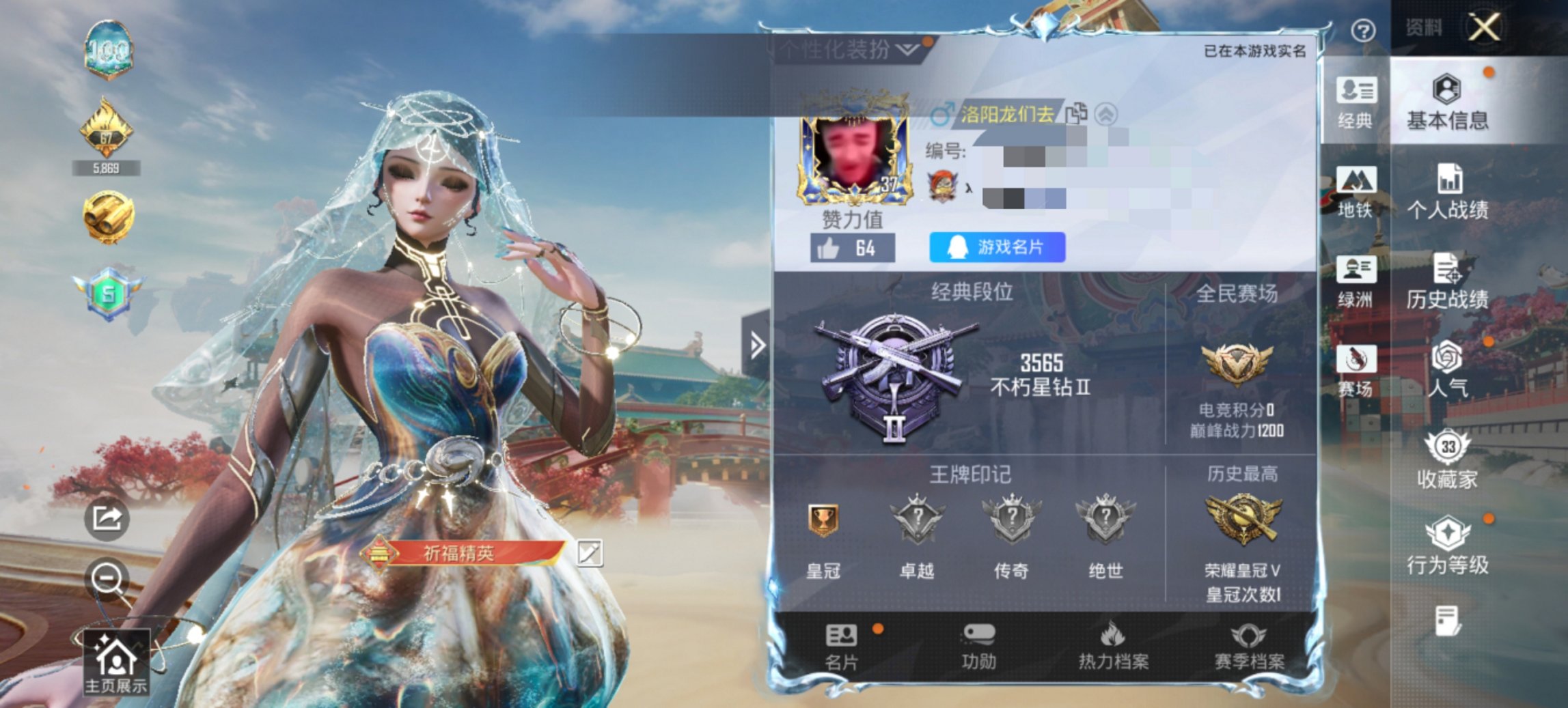 HPCMW4137096和平精英账号详情图16