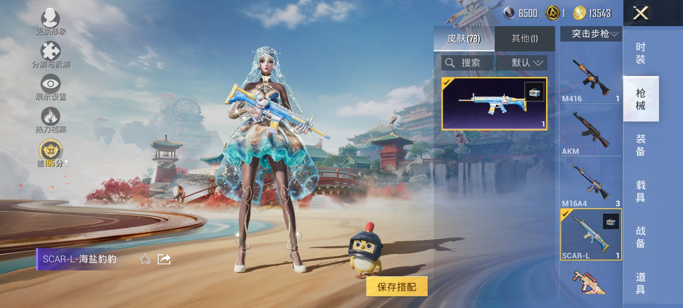 HPCMW4137096和平精英账号详情图17