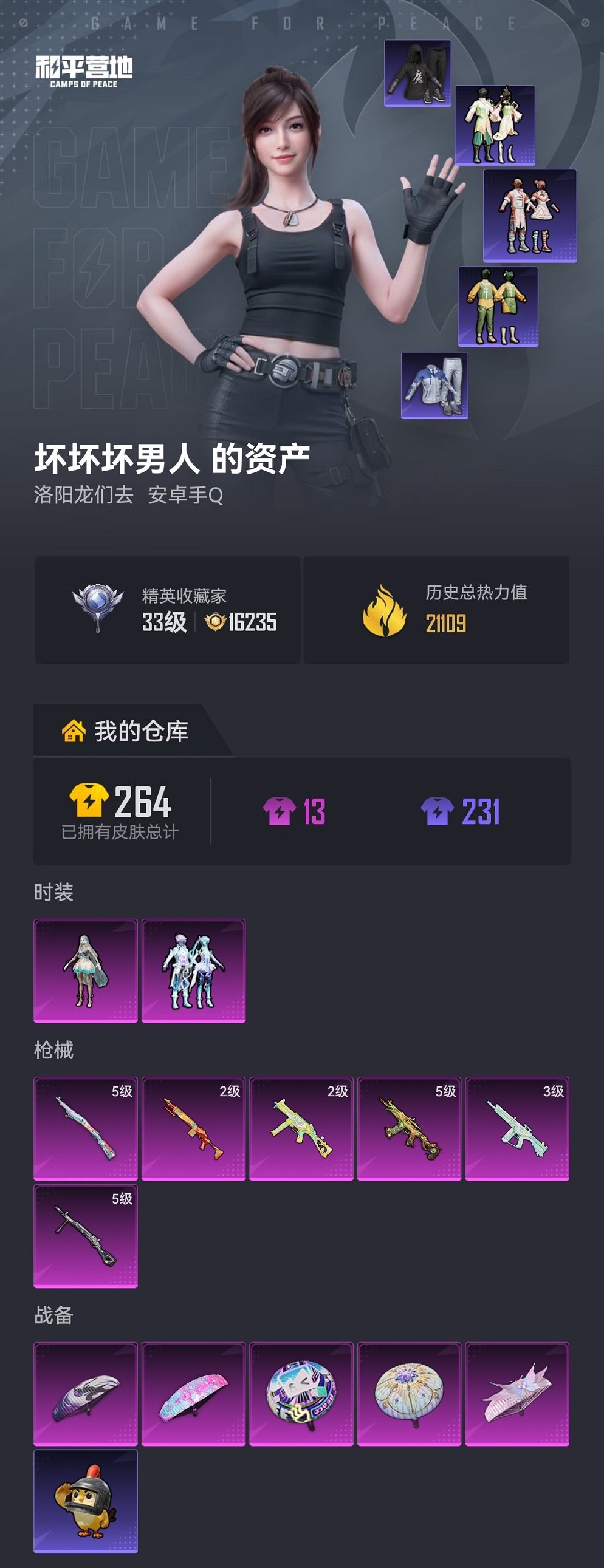 HPCMW4137096和平精英账号详情图18