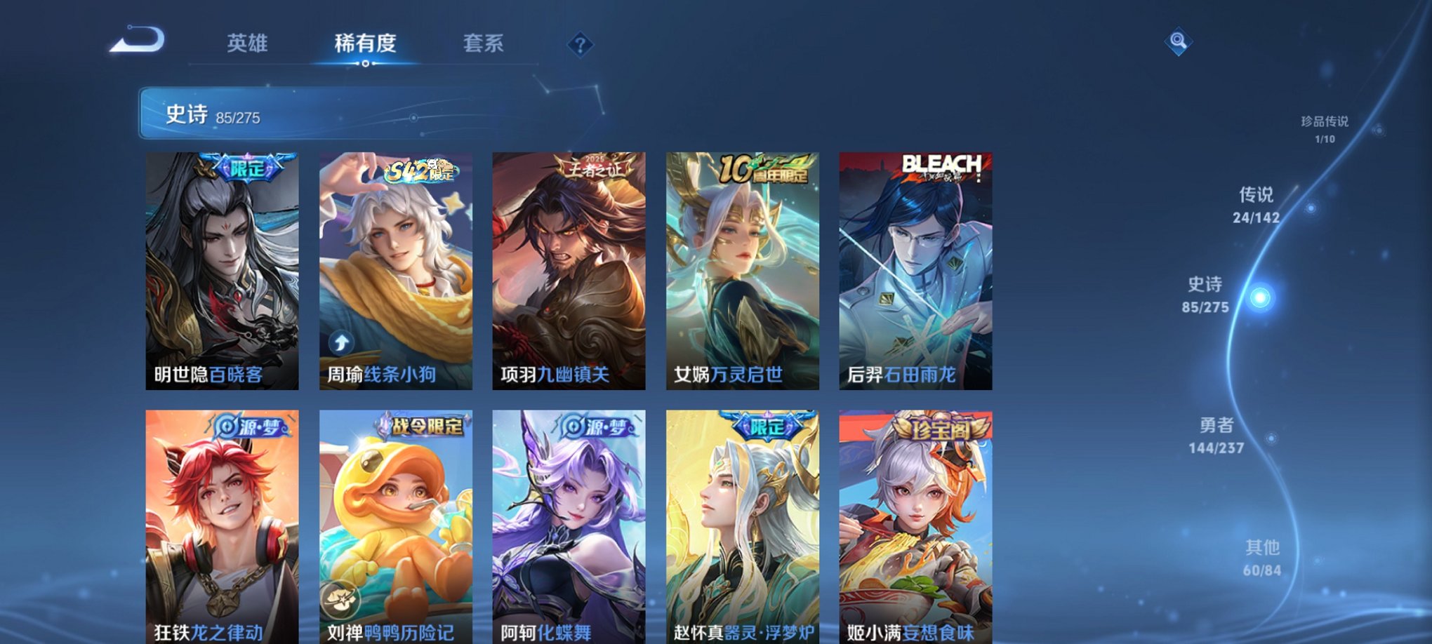 WZCMW4248373王者荣耀账号详情图5 WZCMW4248373王者荣耀账号详情图5