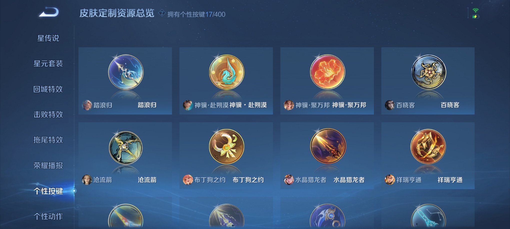 WZCMW4248373王者荣耀账号详情图6 WZCMW4248373王者荣耀账号详情图6