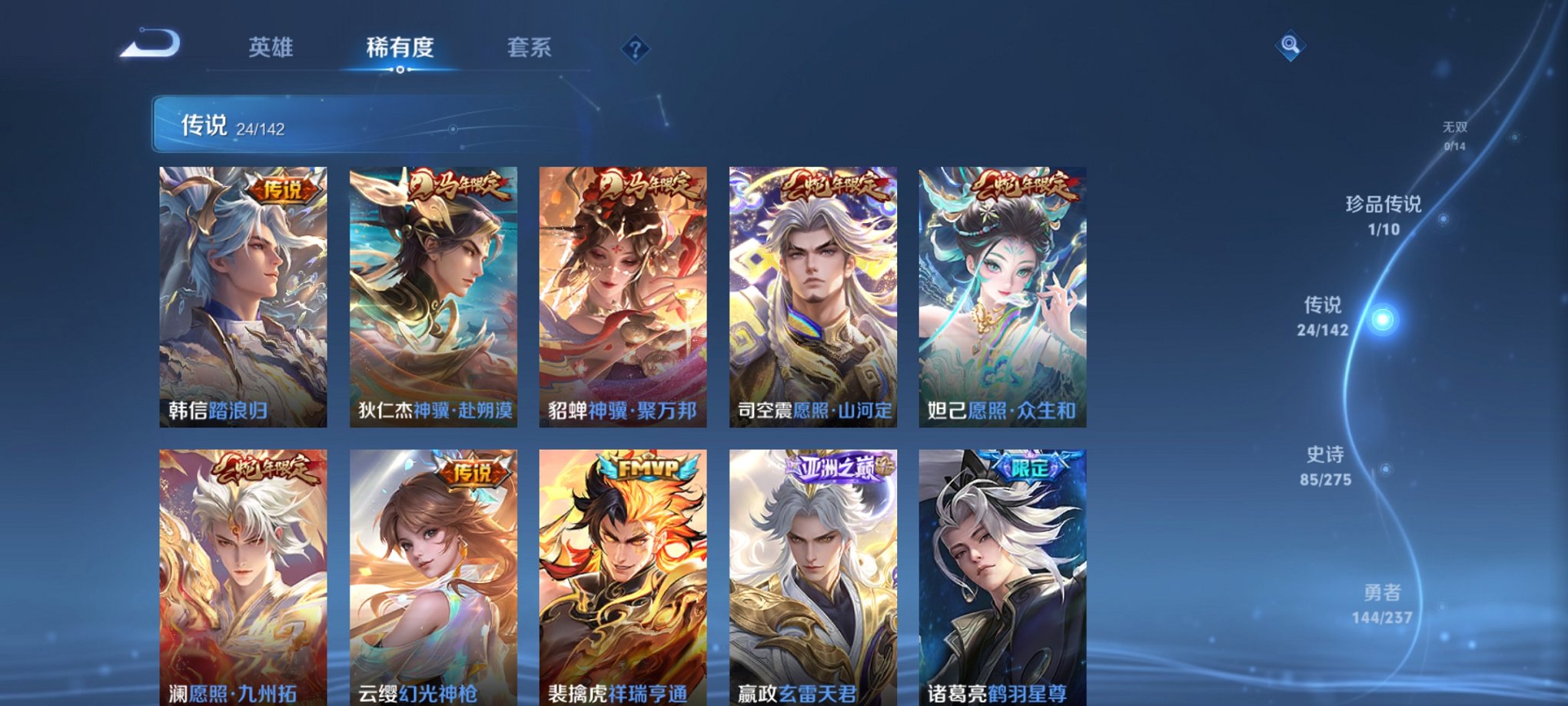 WZCMW4248373王者荣耀账号详情图7 WZCMW4248373王者荣耀账号详情图7