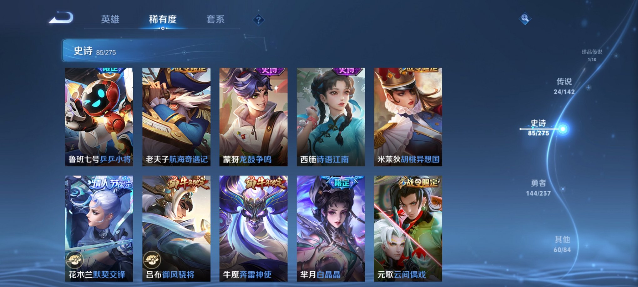 WZCMW4248373王者荣耀账号详情图9 WZCMW4248373王者荣耀账号详情图9