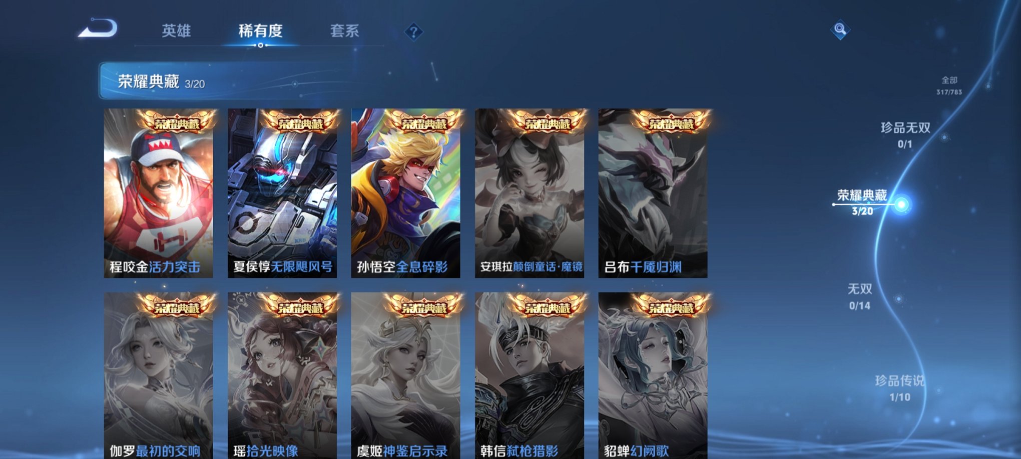 WZCMW4248373王者荣耀账号详情图10 WZCMW4248373王者荣耀账号详情图10