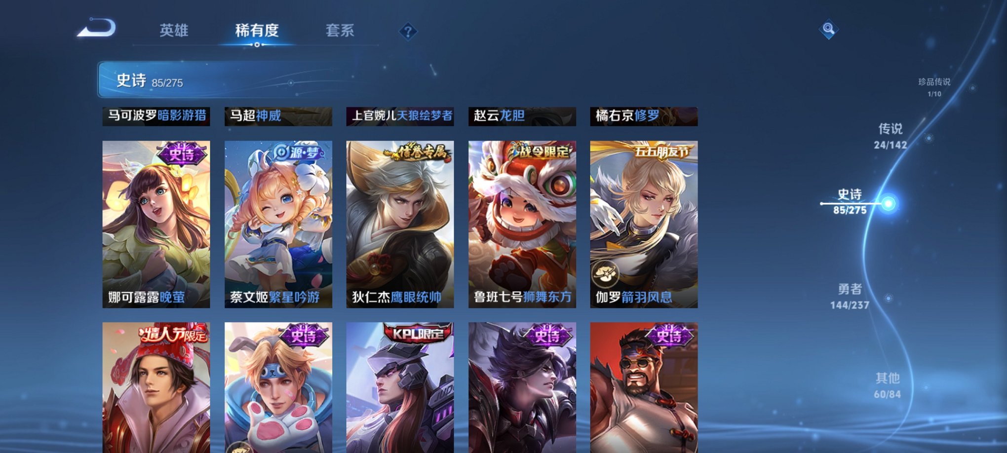 WZCMW4248373王者荣耀账号详情图11 WZCMW4248373王者荣耀账号详情图11