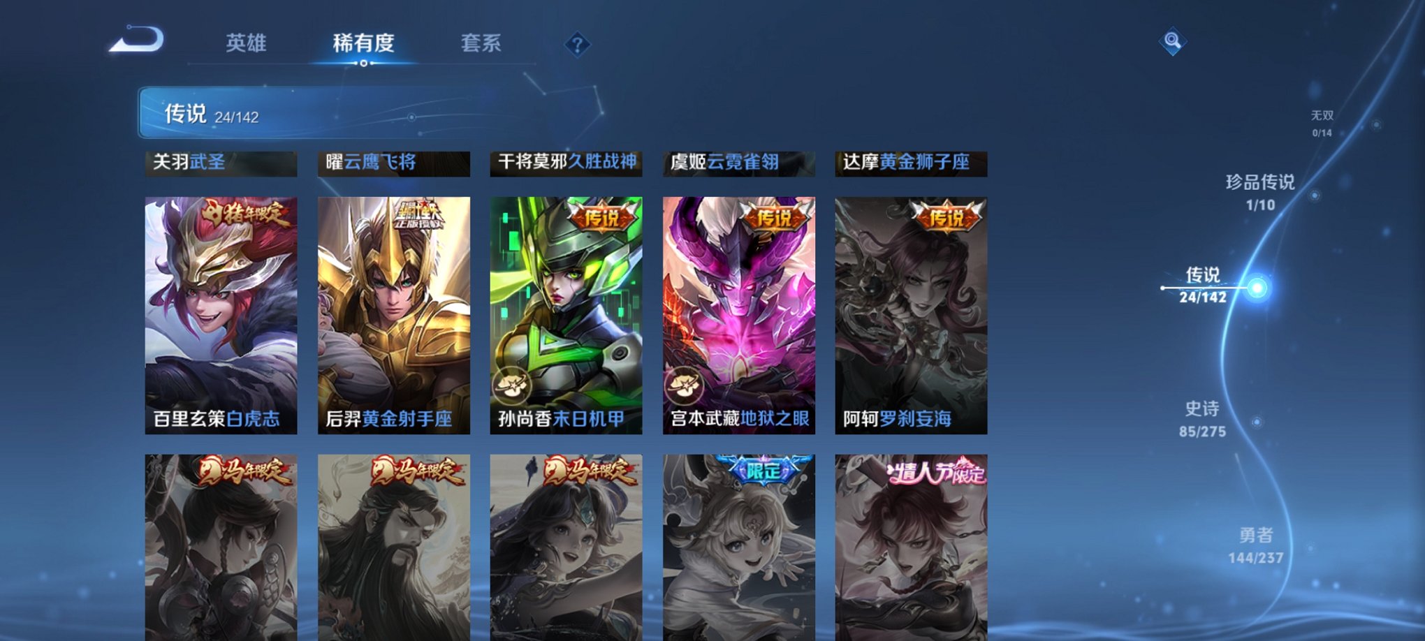 WZCMW4248373王者荣耀账号详情图12 WZCMW4248373王者荣耀账号详情图12