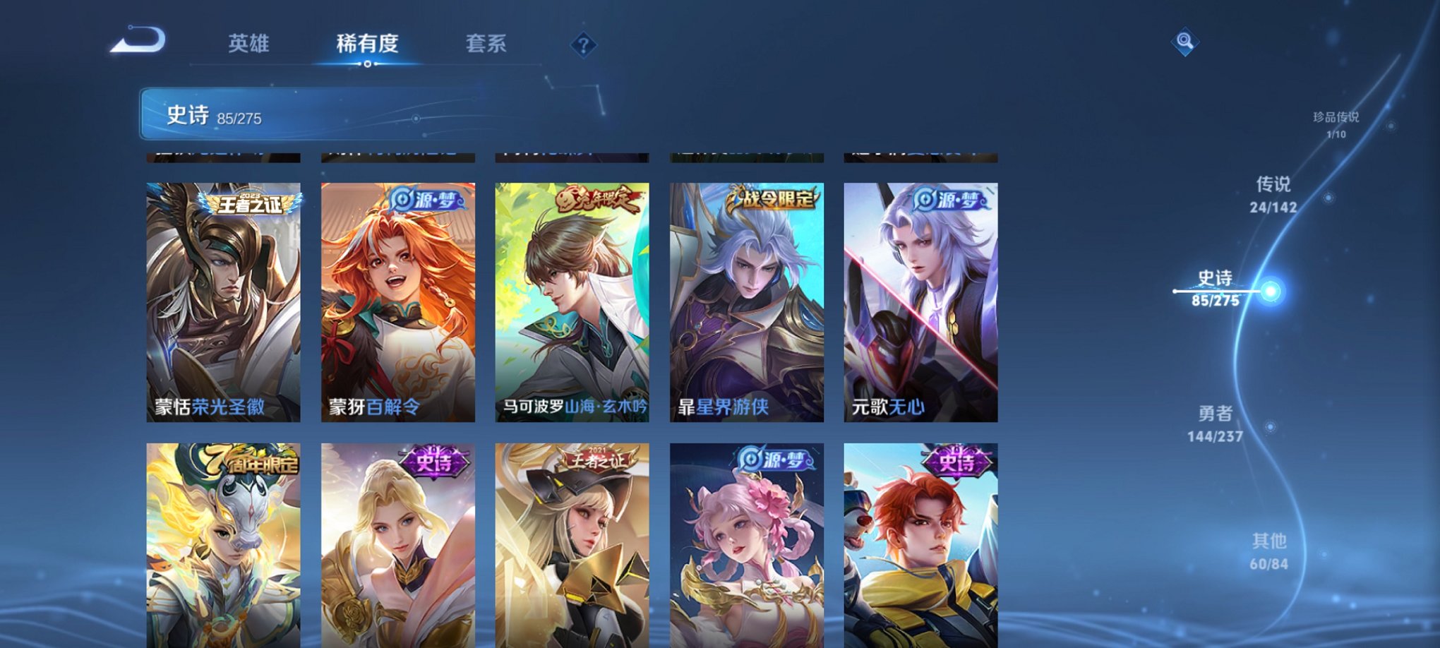 WZCMW4248373王者荣耀账号详情图13 WZCMW4248373王者荣耀账号详情图13