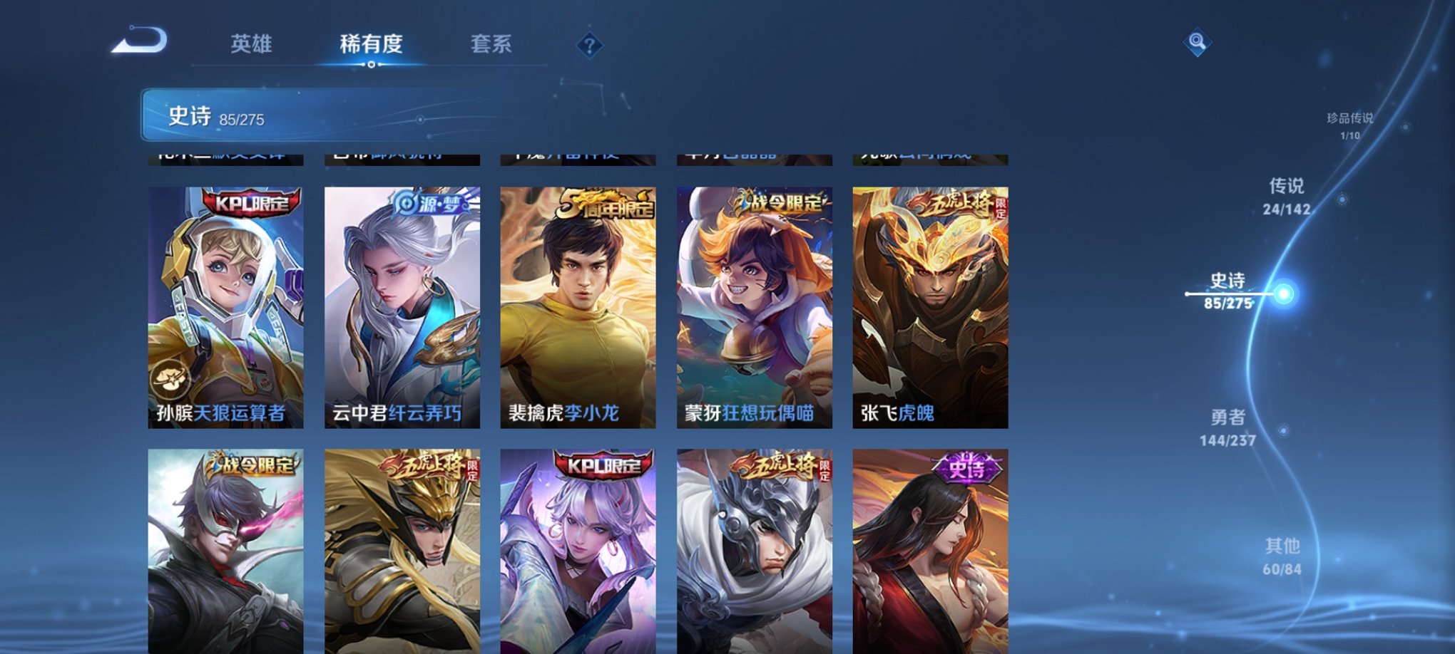 WZCMW4248373王者荣耀账号详情图14 WZCMW4248373王者荣耀账号详情图14