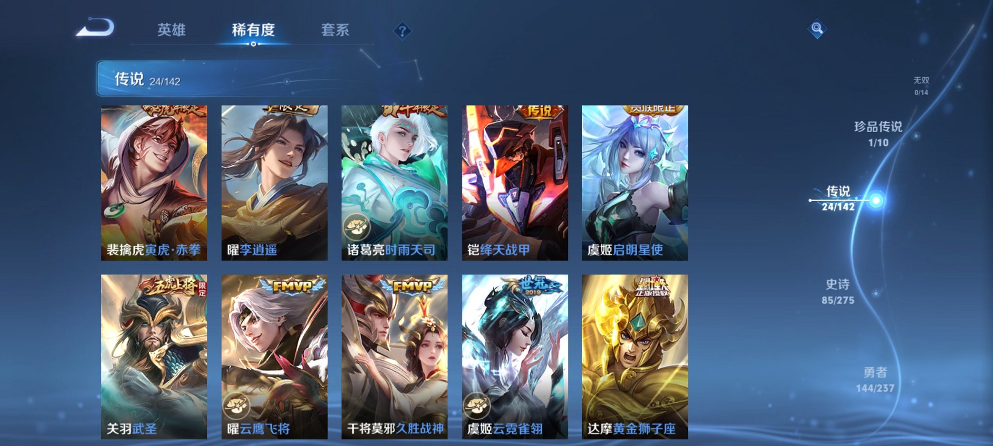 WZCMW4248373王者荣耀账号详情图15 WZCMW4248373王者荣耀账号详情图15