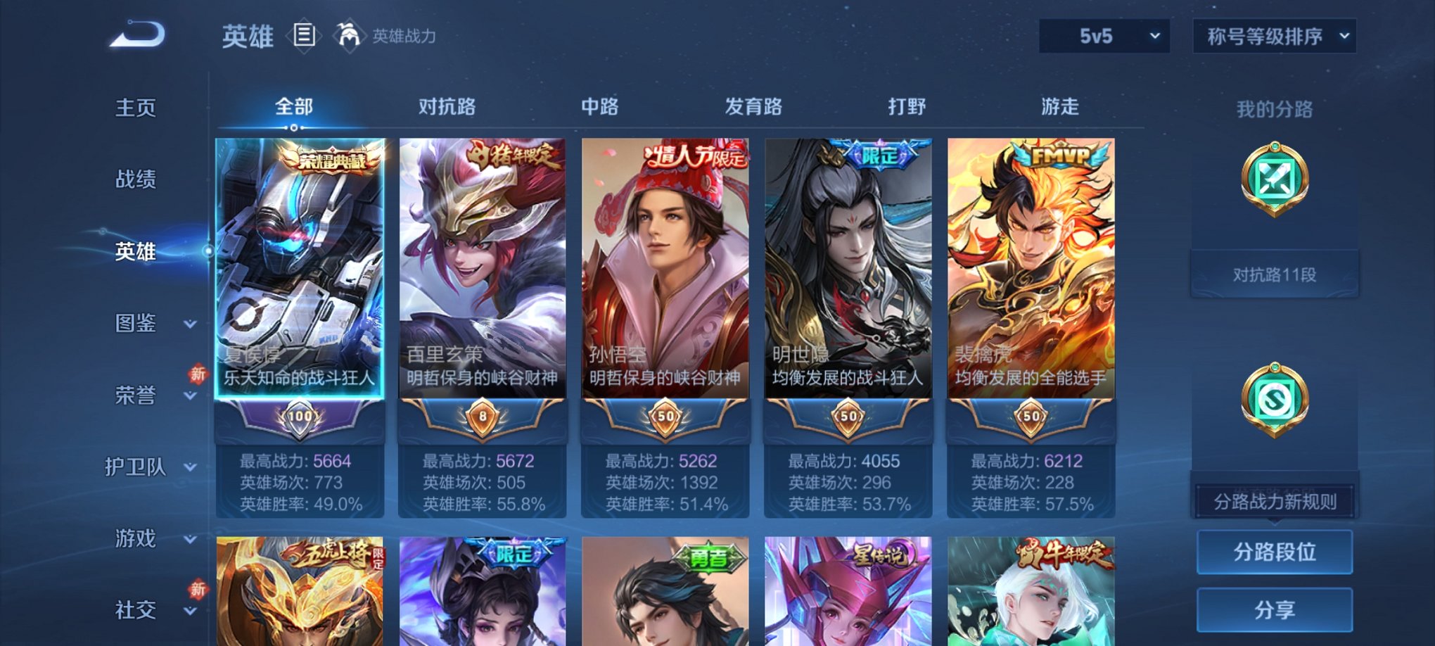 WZCMW4248373王者荣耀账号详情图17 WZCMW4248373王者荣耀账号详情图17