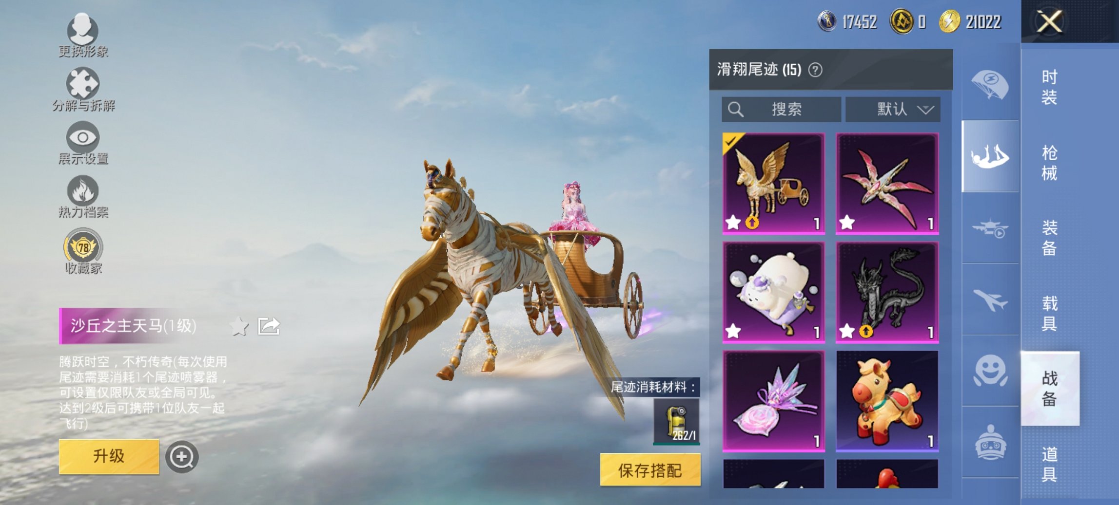 HPCMW4137098和平精英账号详情图2 HPCMW4137098和平精英账号详情图2