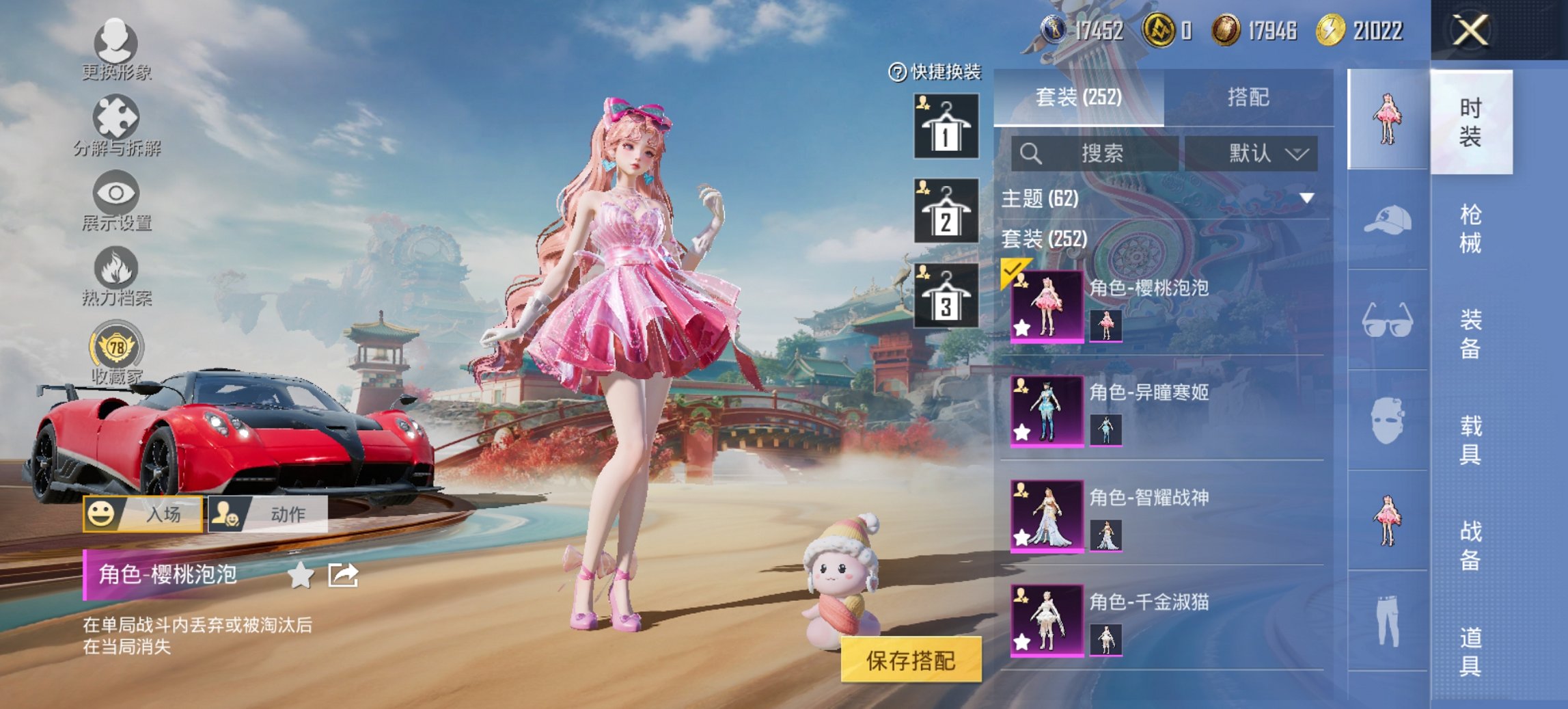 HPCMW4137098和平精英账号详情图5 HPCMW4137098和平精英账号详情图5