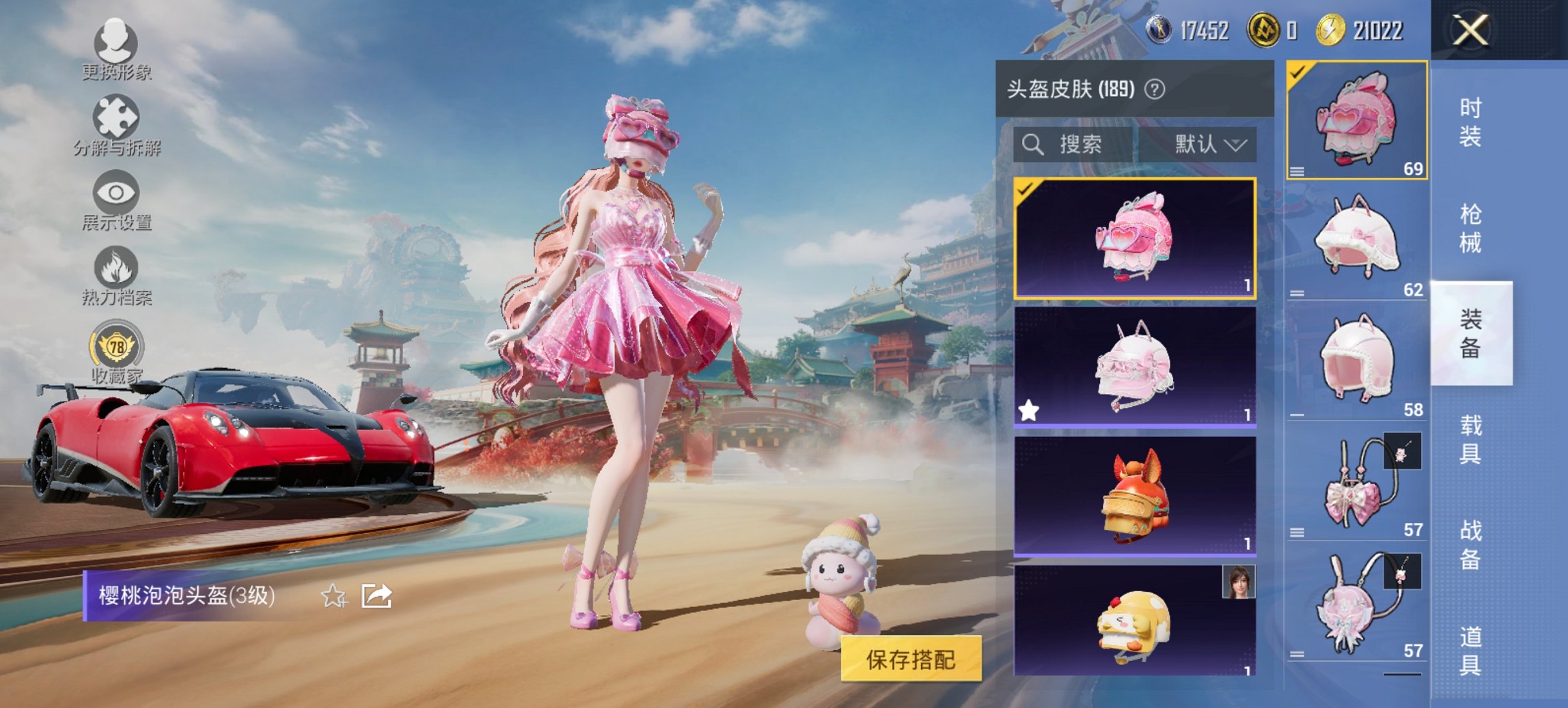 HPCMW4137098和平精英账号详情图7 HPCMW4137098和平精英账号详情图7