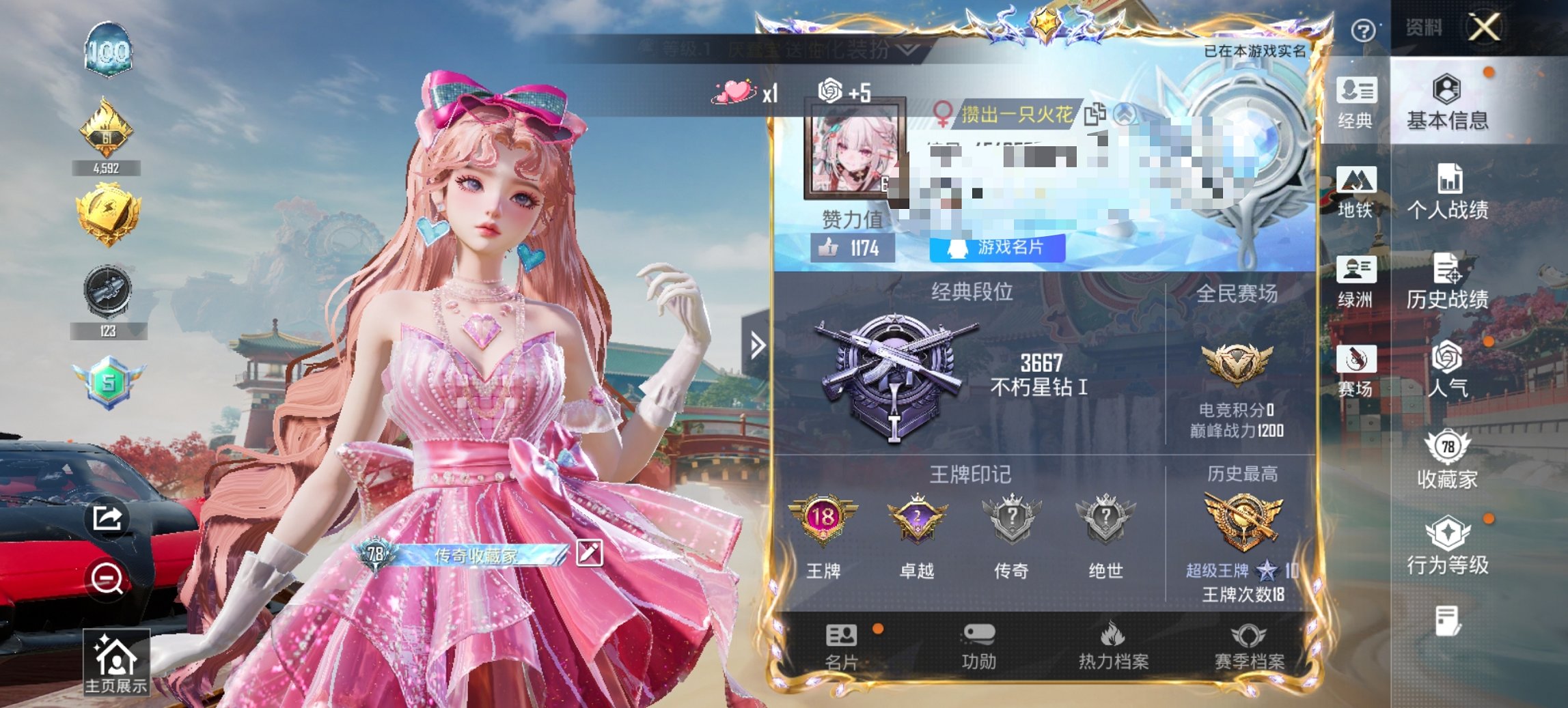 HPCMW4137098和平精英账号详情图9 HPCMW4137098和平精英账号详情图9