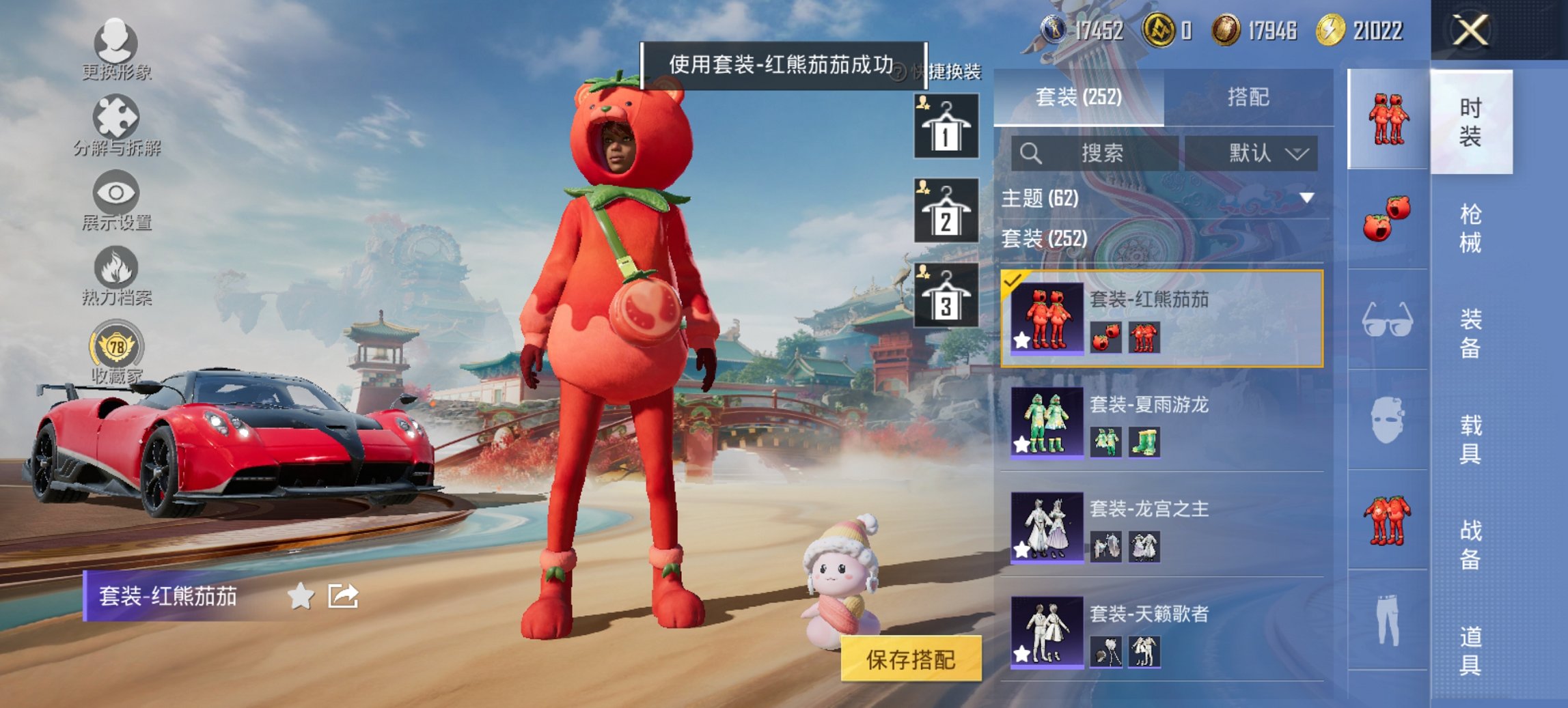 HPCMW4137098和平精英账号详情图10 HPCMW4137098和平精英账号详情图10