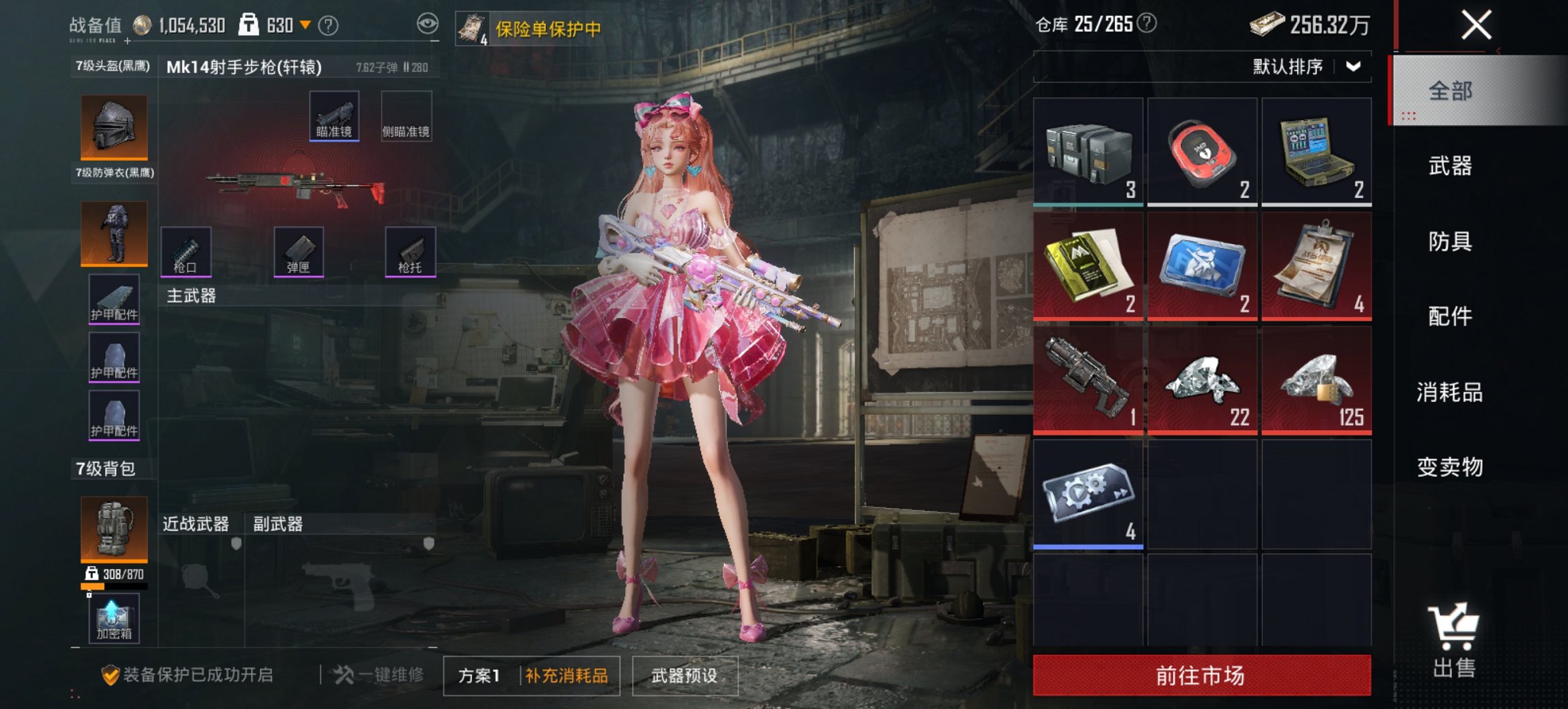 HPCMW4137098和平精英账号详情图12 HPCMW4137098和平精英账号详情图12