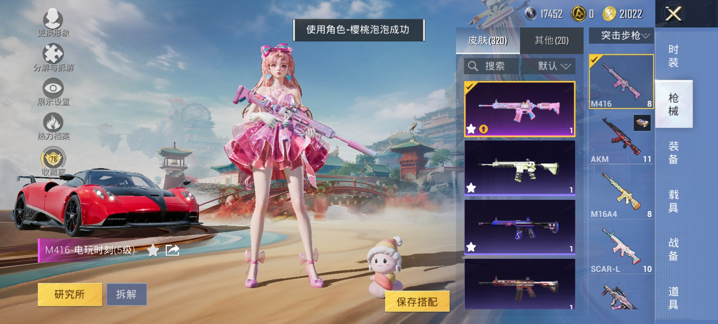 HPCMW4137098和平精英账号详情图15 HPCMW4137098和平精英账号详情图15