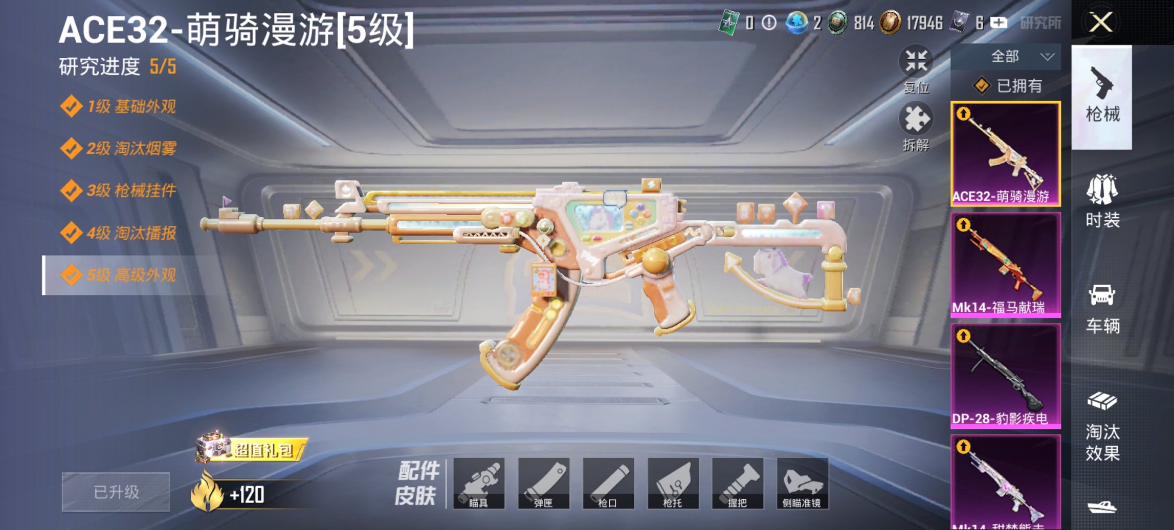 HPCMW4137098和平精英账号详情图16 HPCMW4137098和平精英账号详情图16