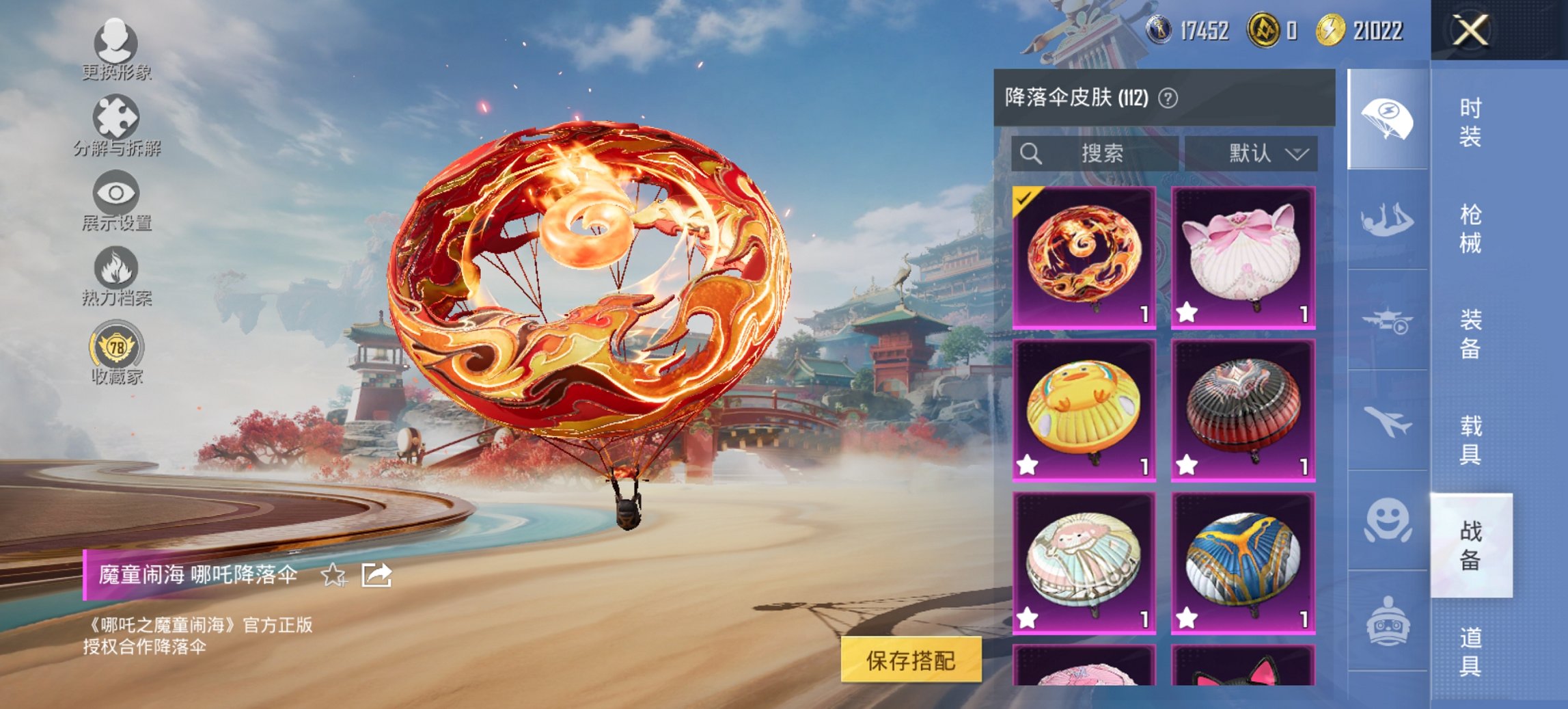 HPCMW4137098和平精英账号详情图17 HPCMW4137098和平精英账号详情图17