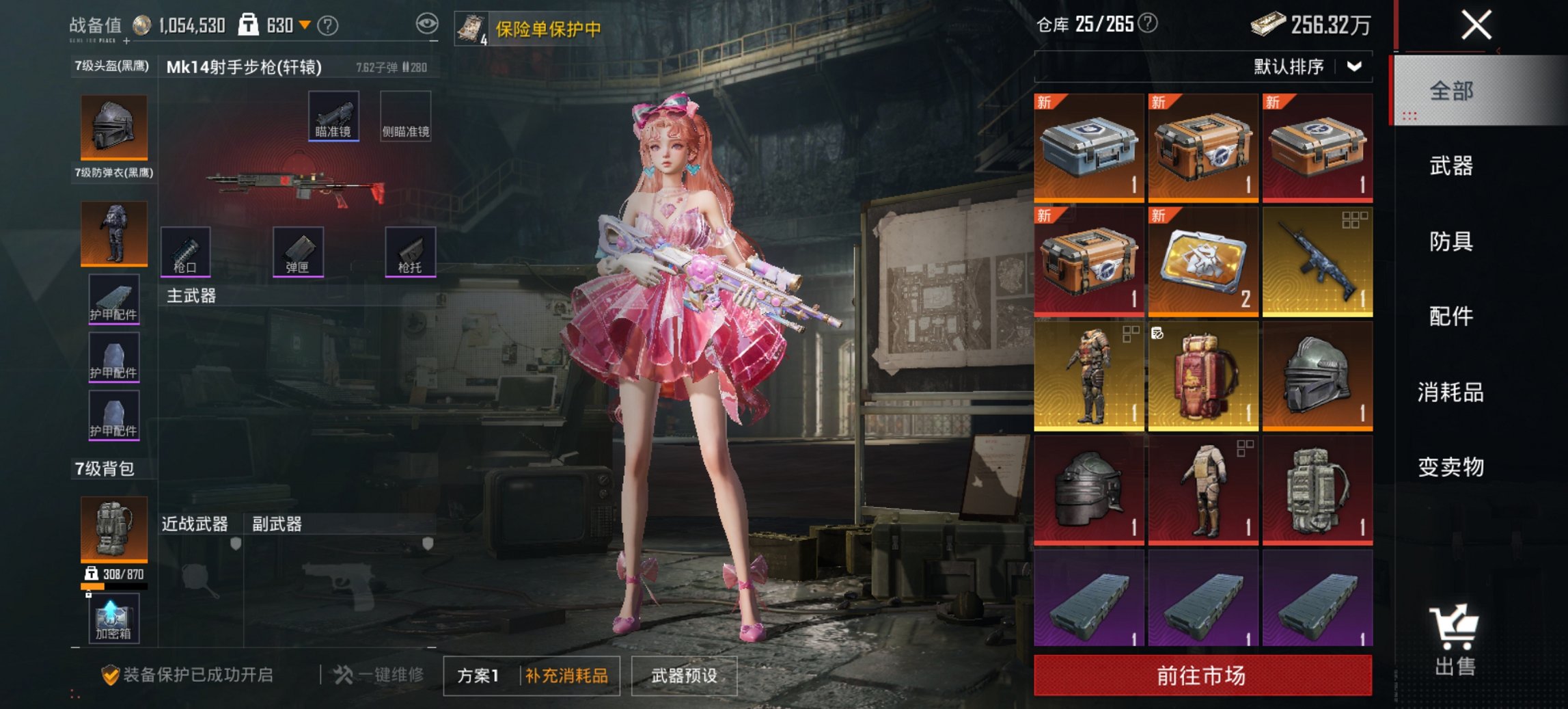 HPCMW4137098和平精英账号详情图18 HPCMW4137098和平精英账号详情图18