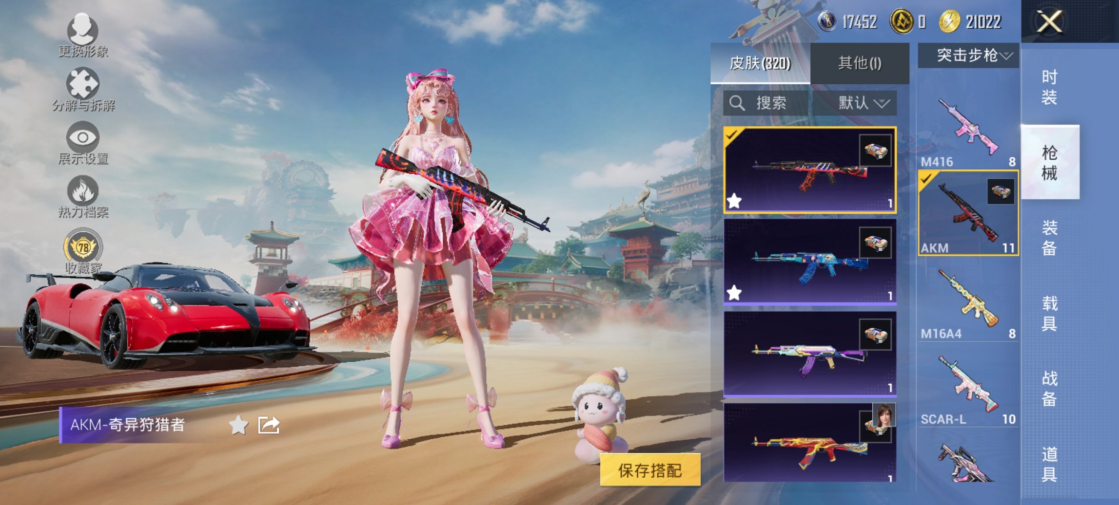 HPCMW4137098和平精英账号详情图20 HPCMW4137098和平精英账号详情图20