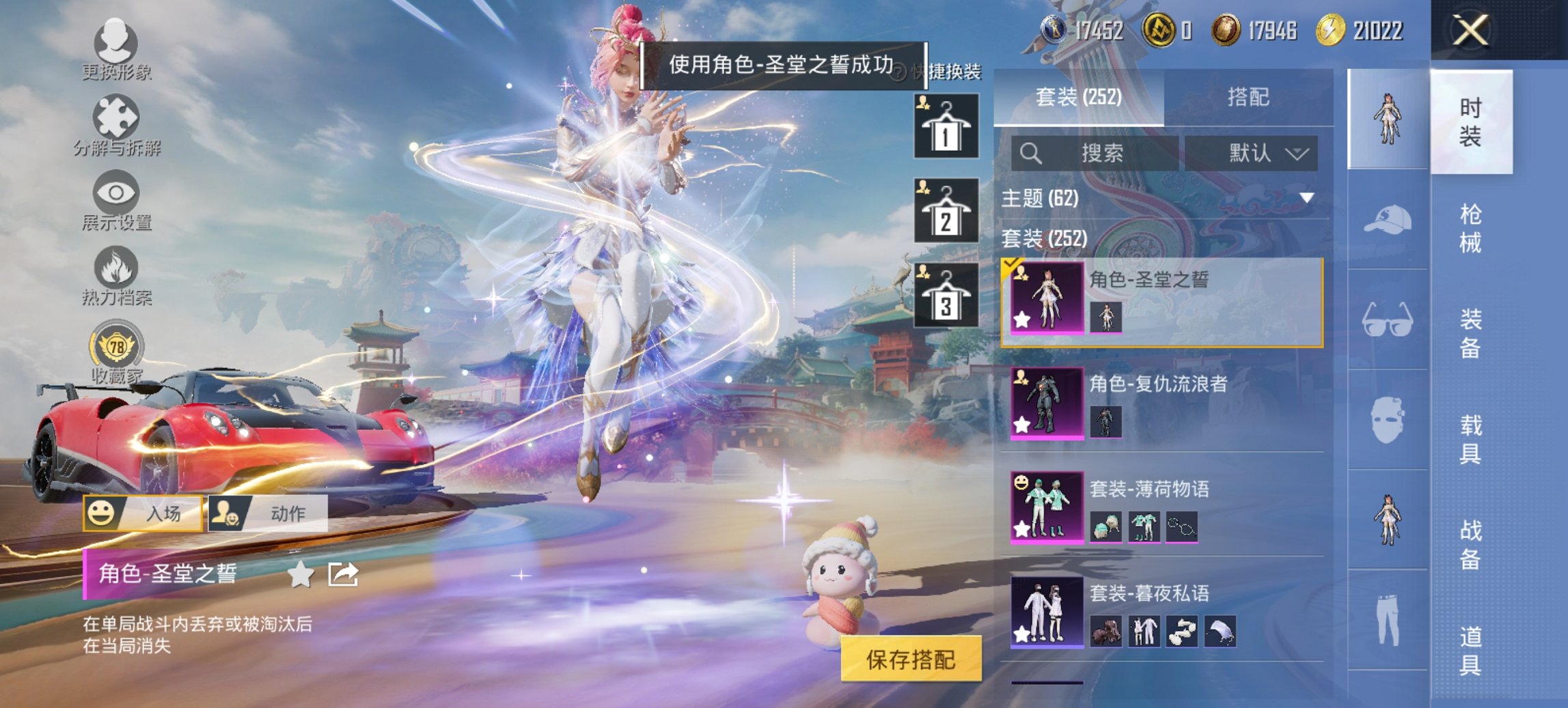 HPCMW4137098和平精英账号详情图21 HPCMW4137098和平精英账号详情图21