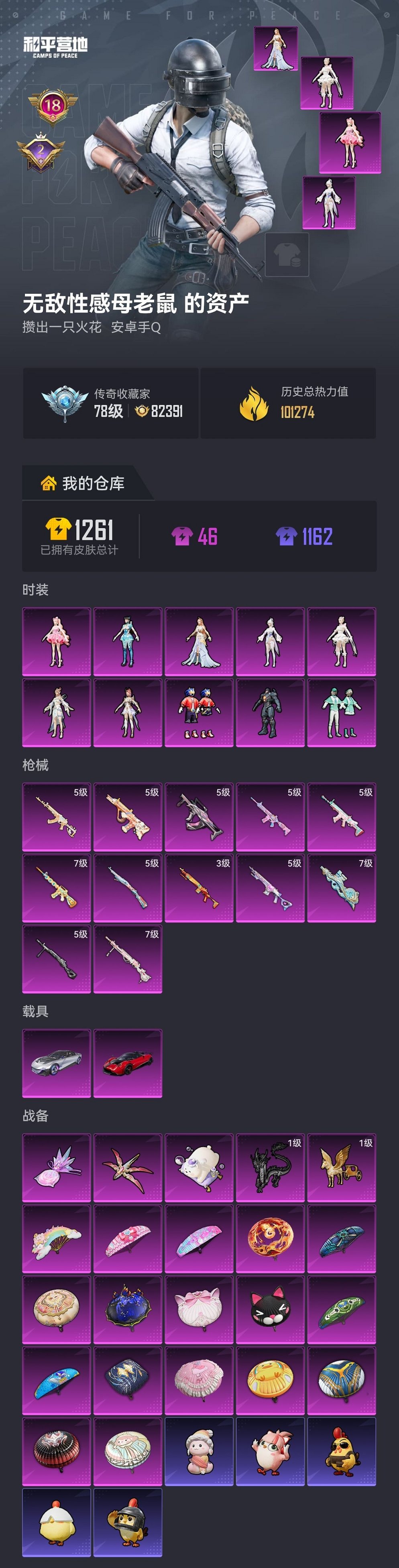 HPCMW4137098和平精英账号详情图22 HPCMW4137098和平精英账号详情图22