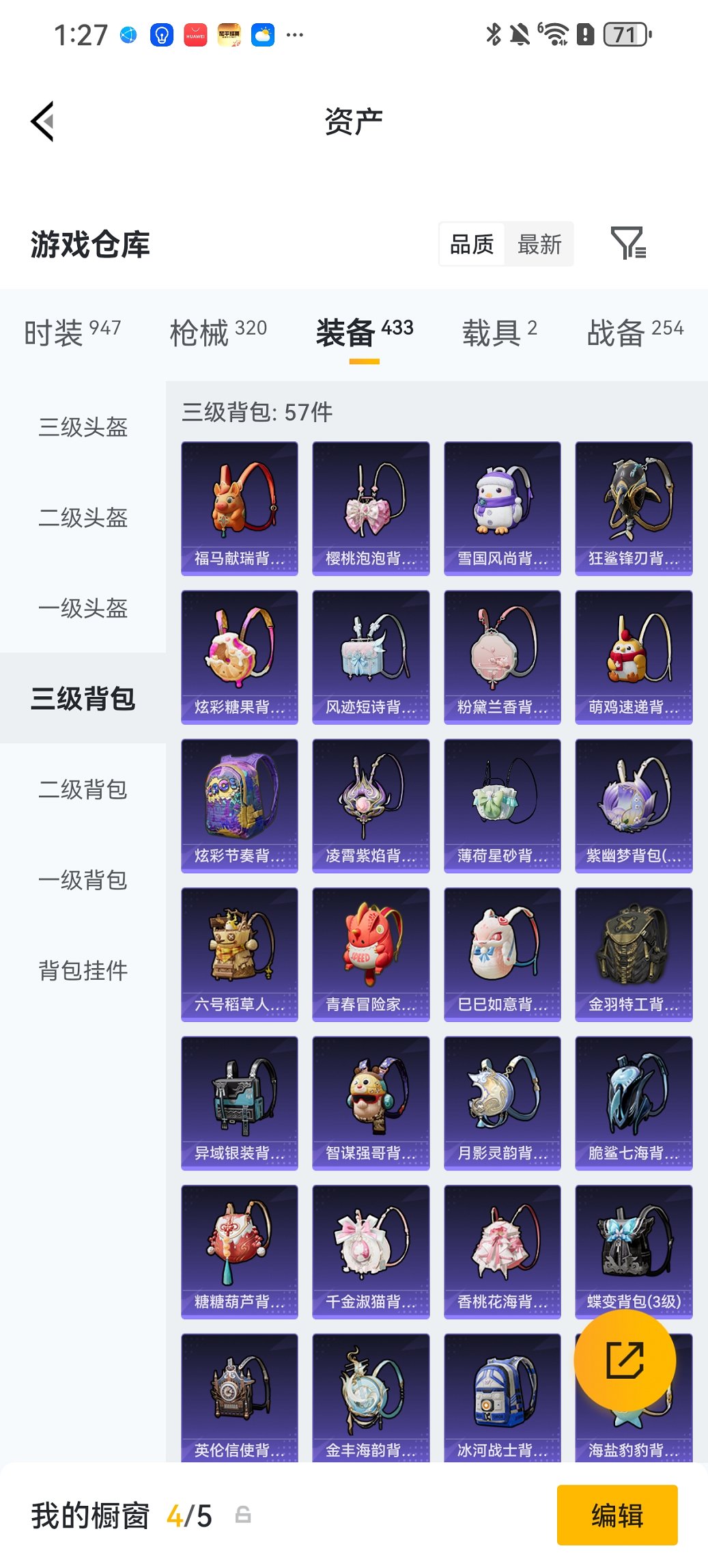 HPCMW4137098和平精英账号详情图24 HPCMW4137098和平精英账号详情图24