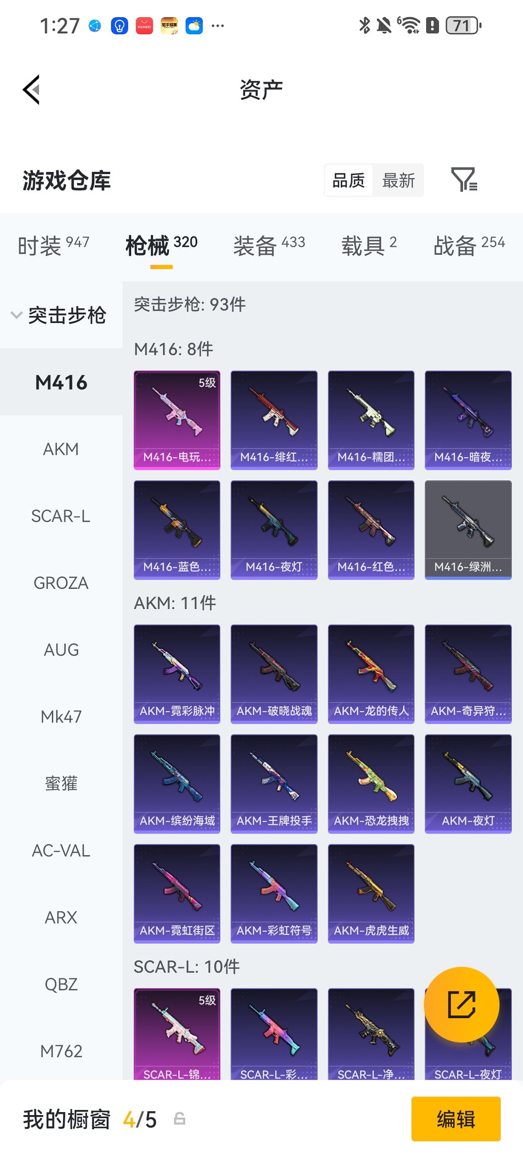 HPCMW4137098和平精英账号详情图25 HPCMW4137098和平精英账号详情图25