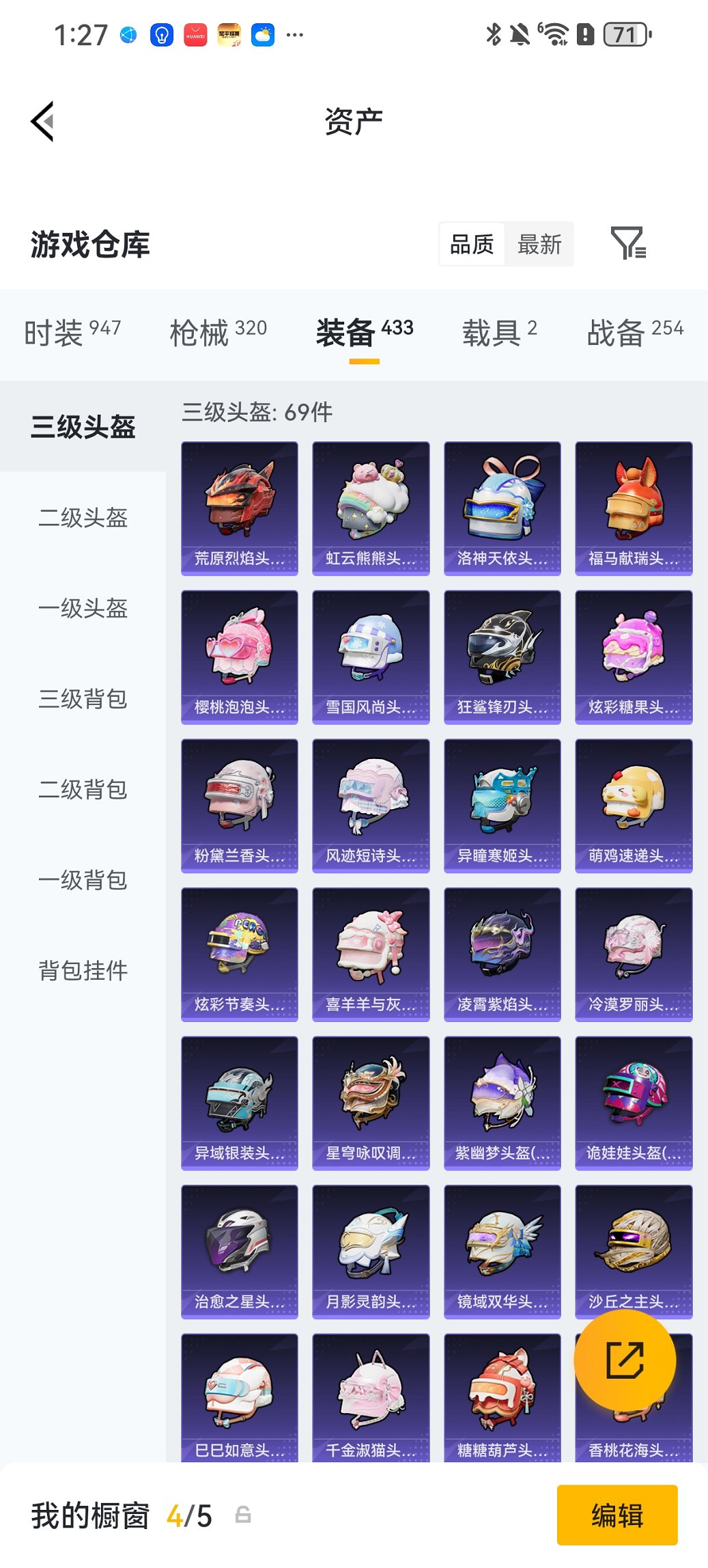 HPCMW4137098和平精英账号详情图26 HPCMW4137098和平精英账号详情图26