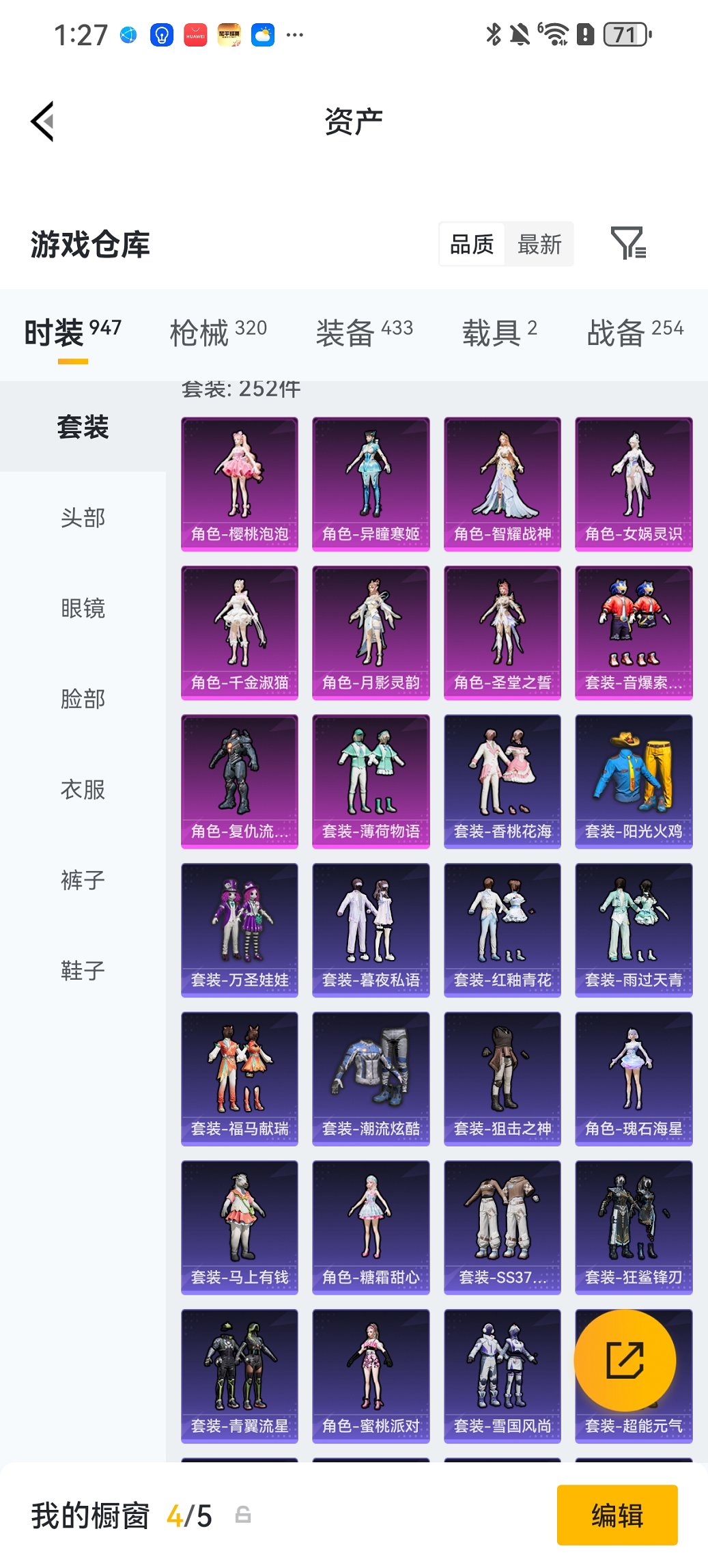 HPCMW4137098和平精英账号详情图27 HPCMW4137098和平精英账号详情图27