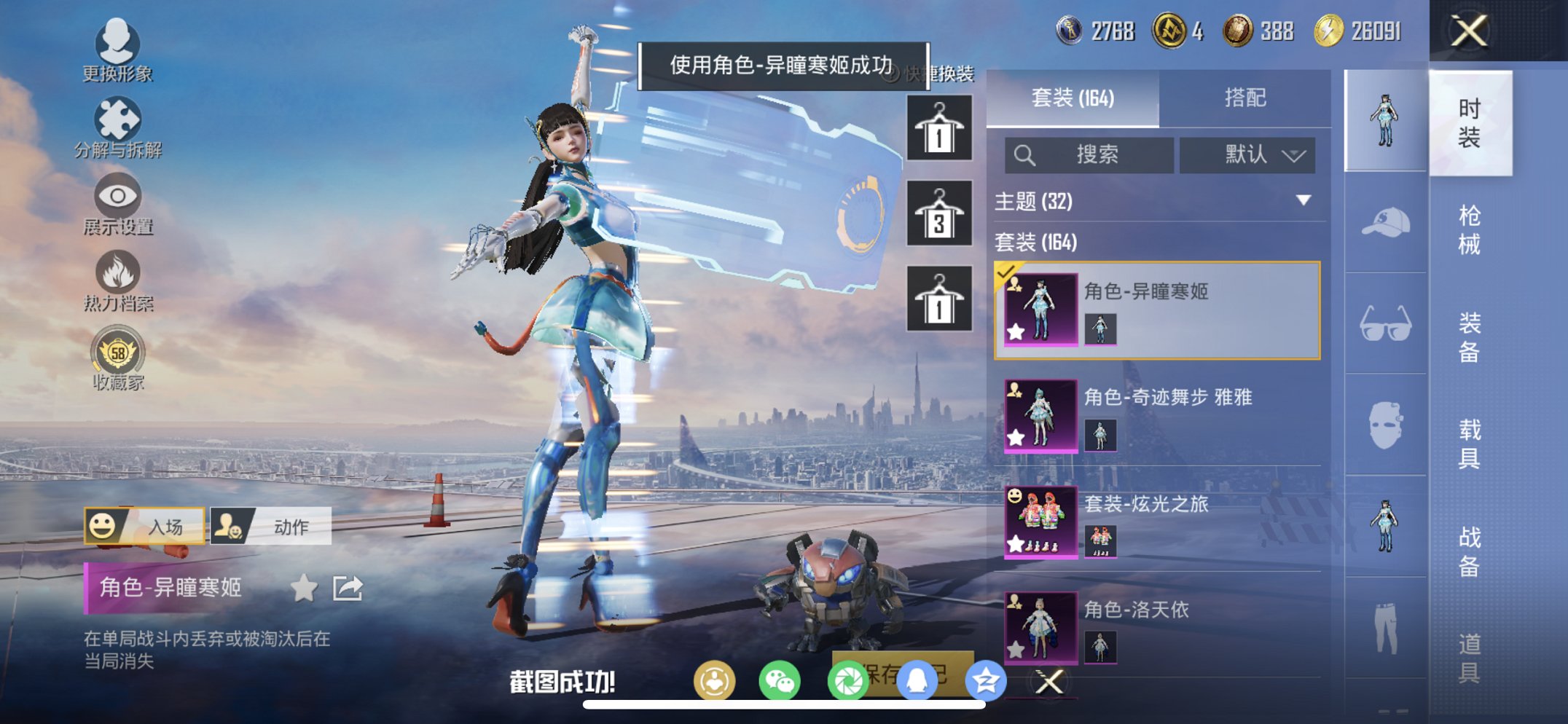 和平精英账号苹果QQ0载具-164套装-161枪皮-【都市男神梦幻火箭M4五爪金龙小熊背包猫包9特效枪5粉装 秒换绑不用