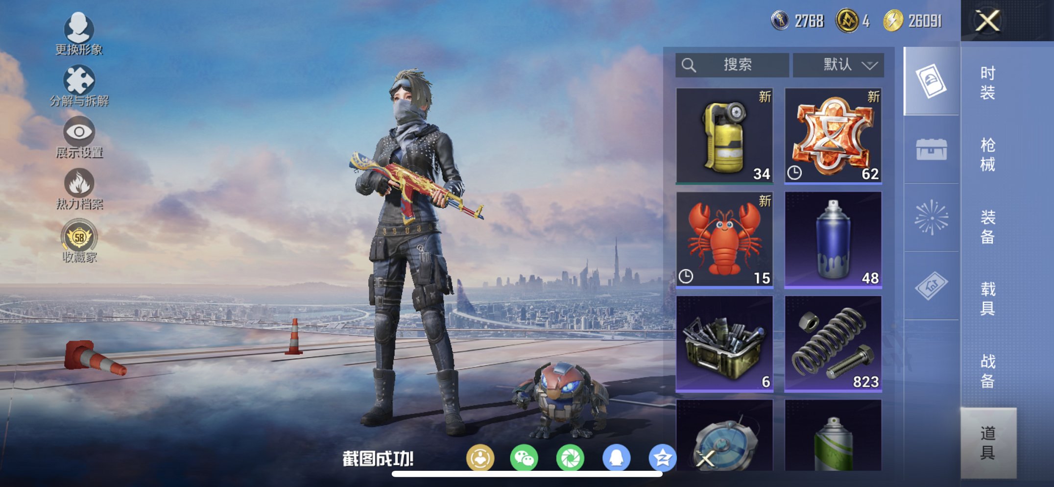 HPCMW4137153和平精英账号详情图3