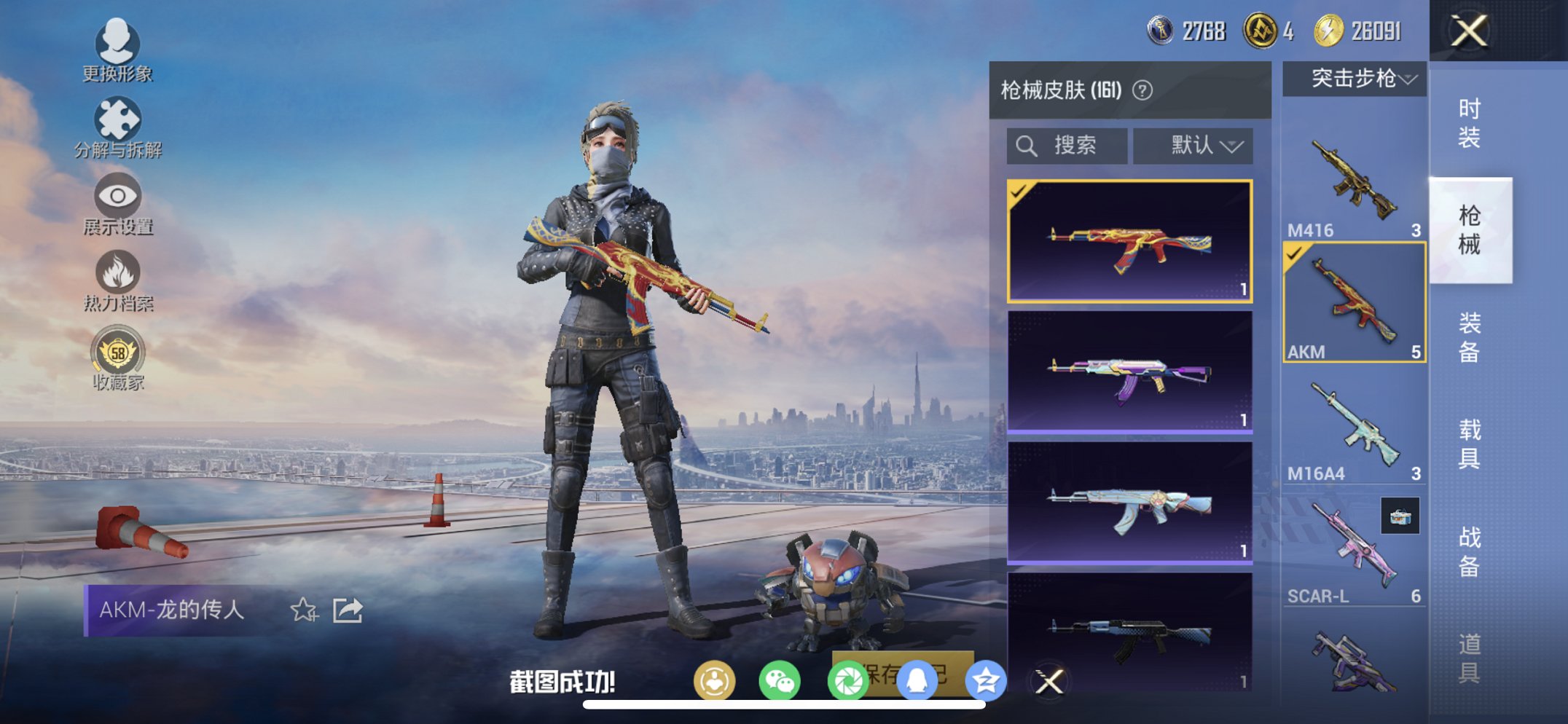 HPCMW4137153和平精英账号详情图4