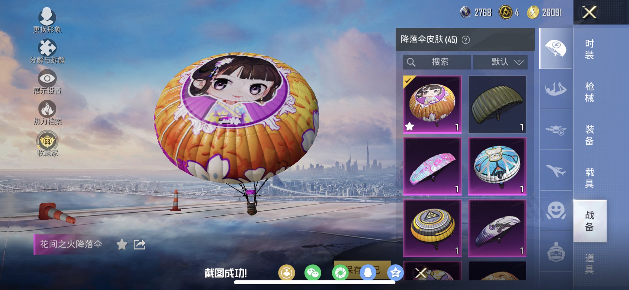 HPCMW4137153和平精英账号详情图5