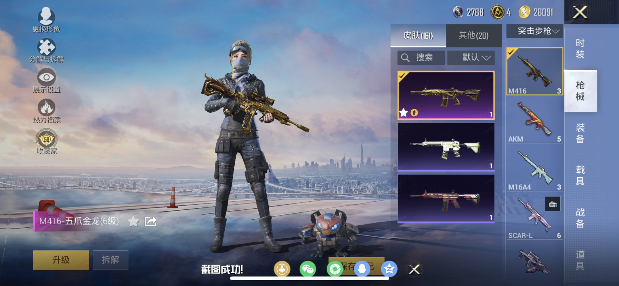 HPCMW4137153和平精英账号详情图6