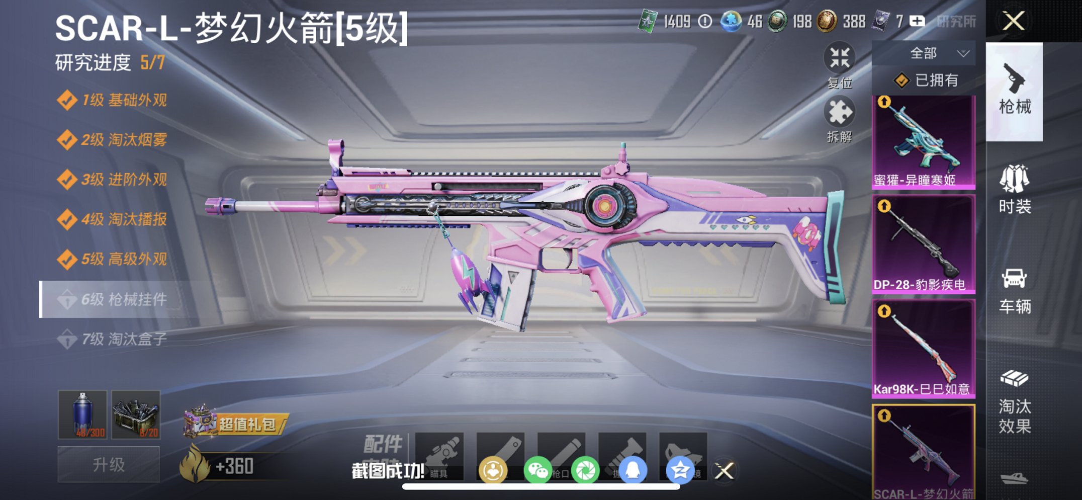 HPCMW4137153和平精英账号详情图8