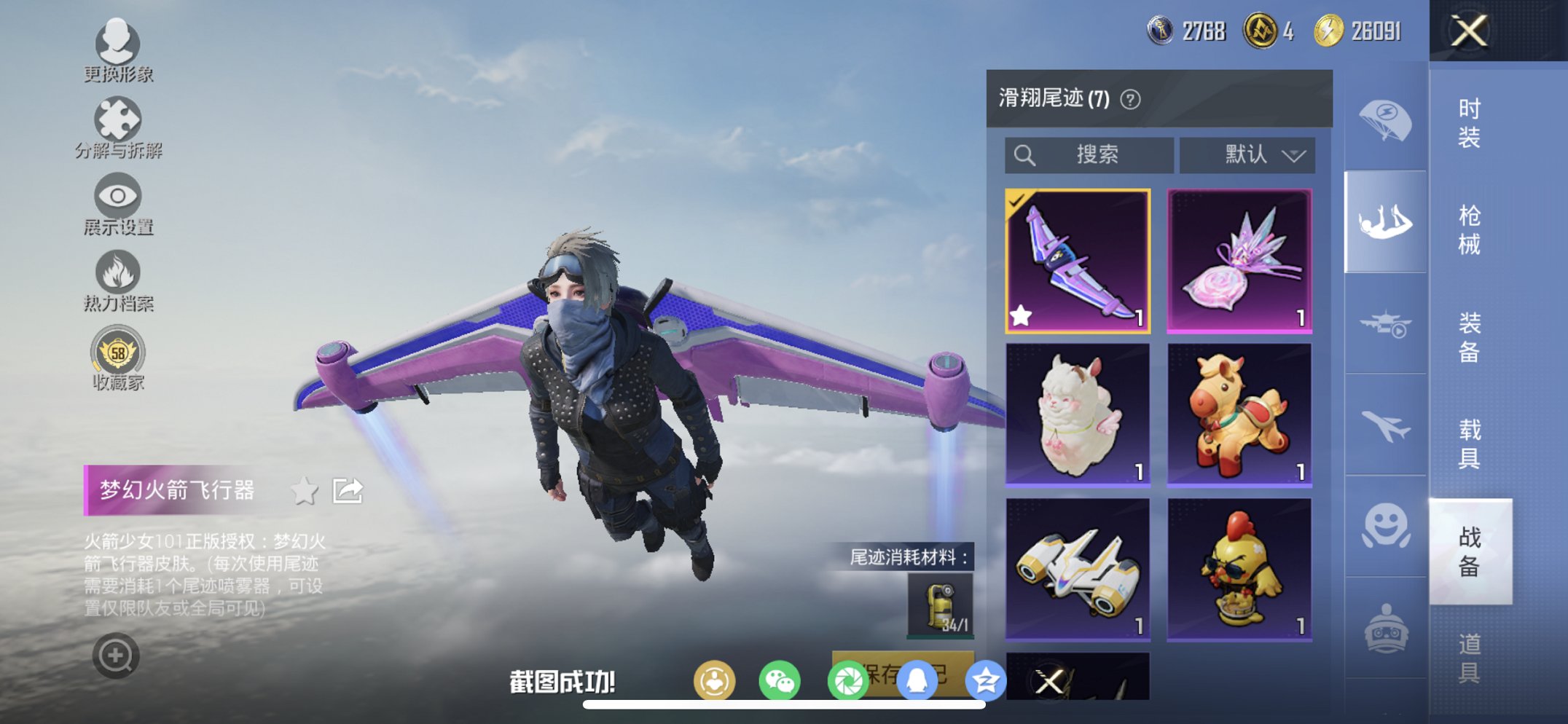 HPCMW4137153和平精英账号详情图9