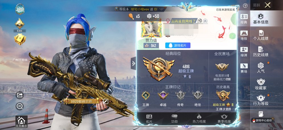 HPCMW4137153和平精英账号详情图10