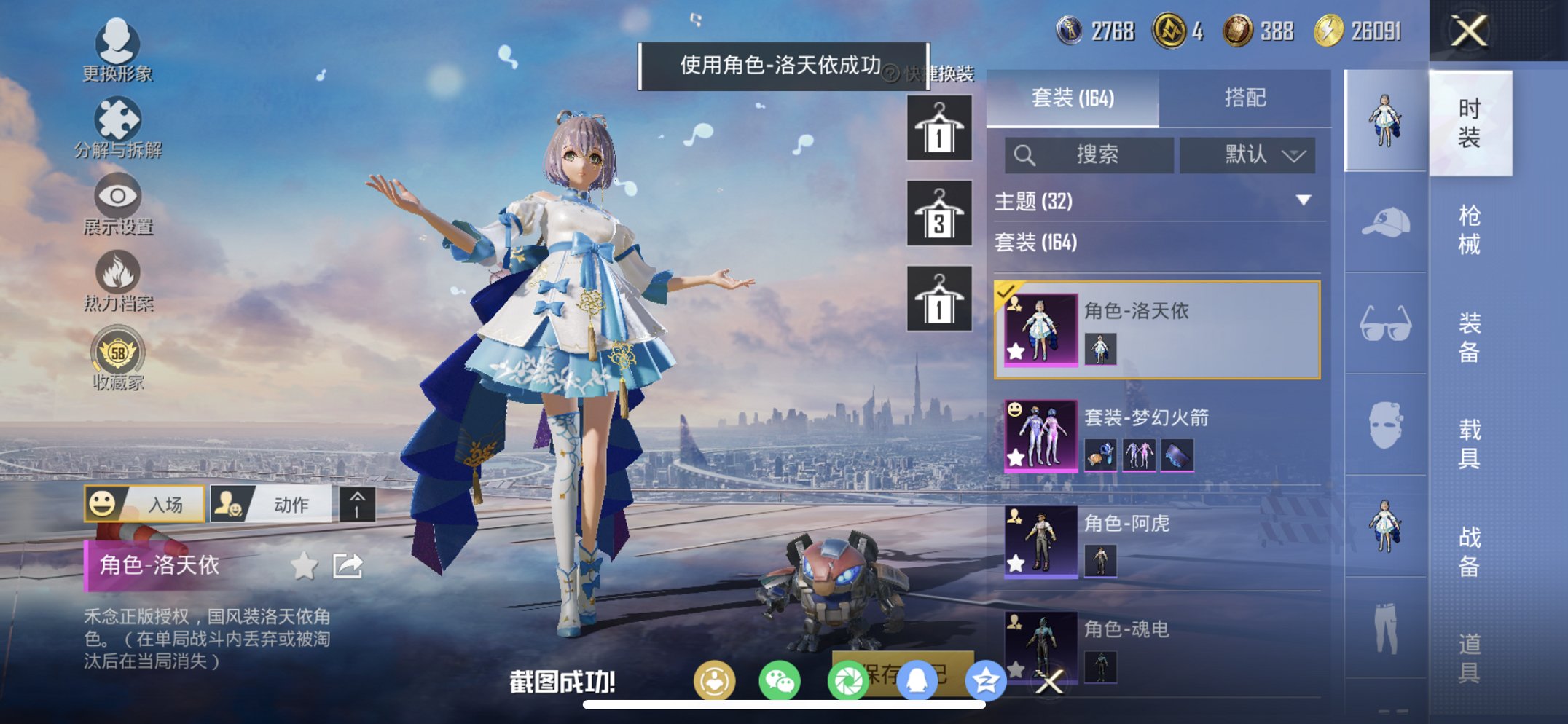 HPCMW4137153和平精英账号详情图11