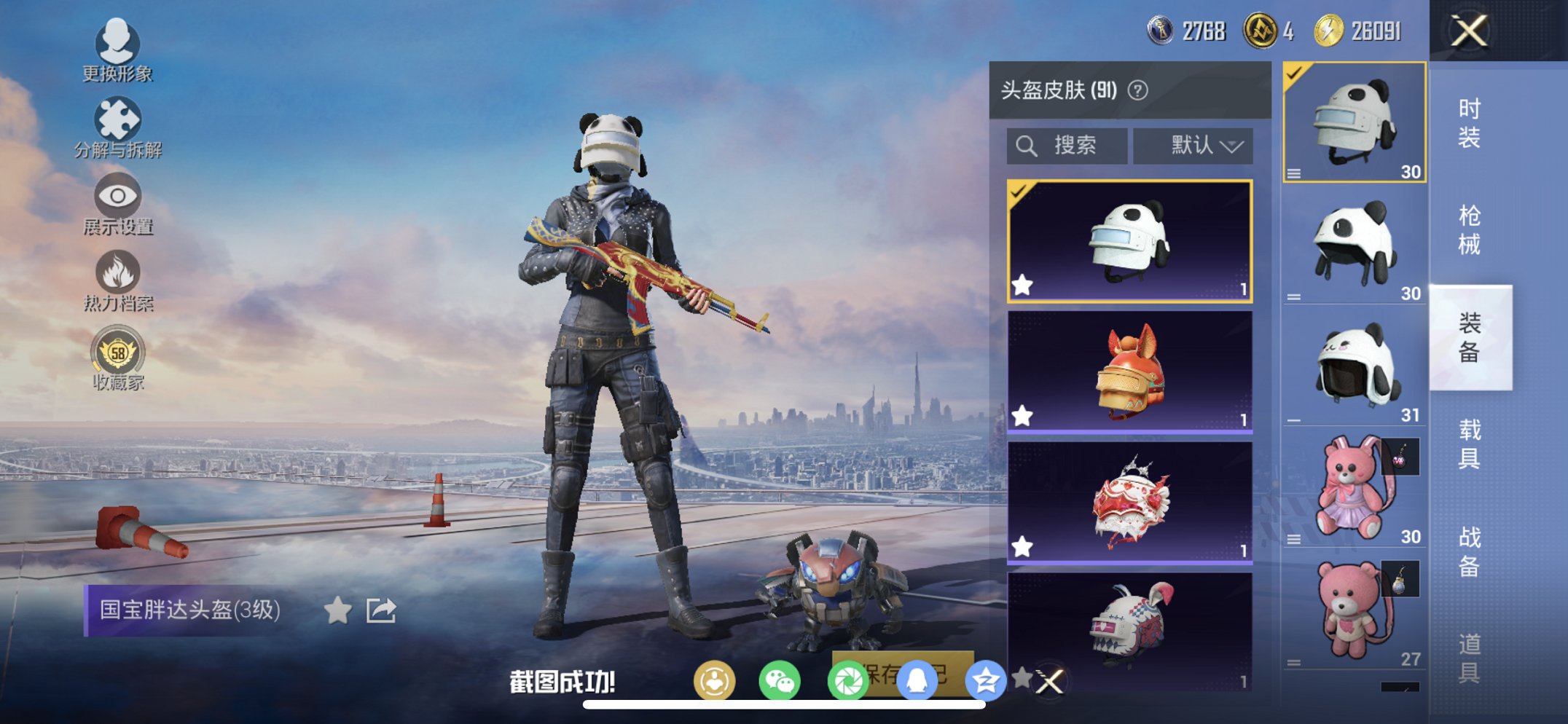 HPCMW4137153和平精英账号详情图12