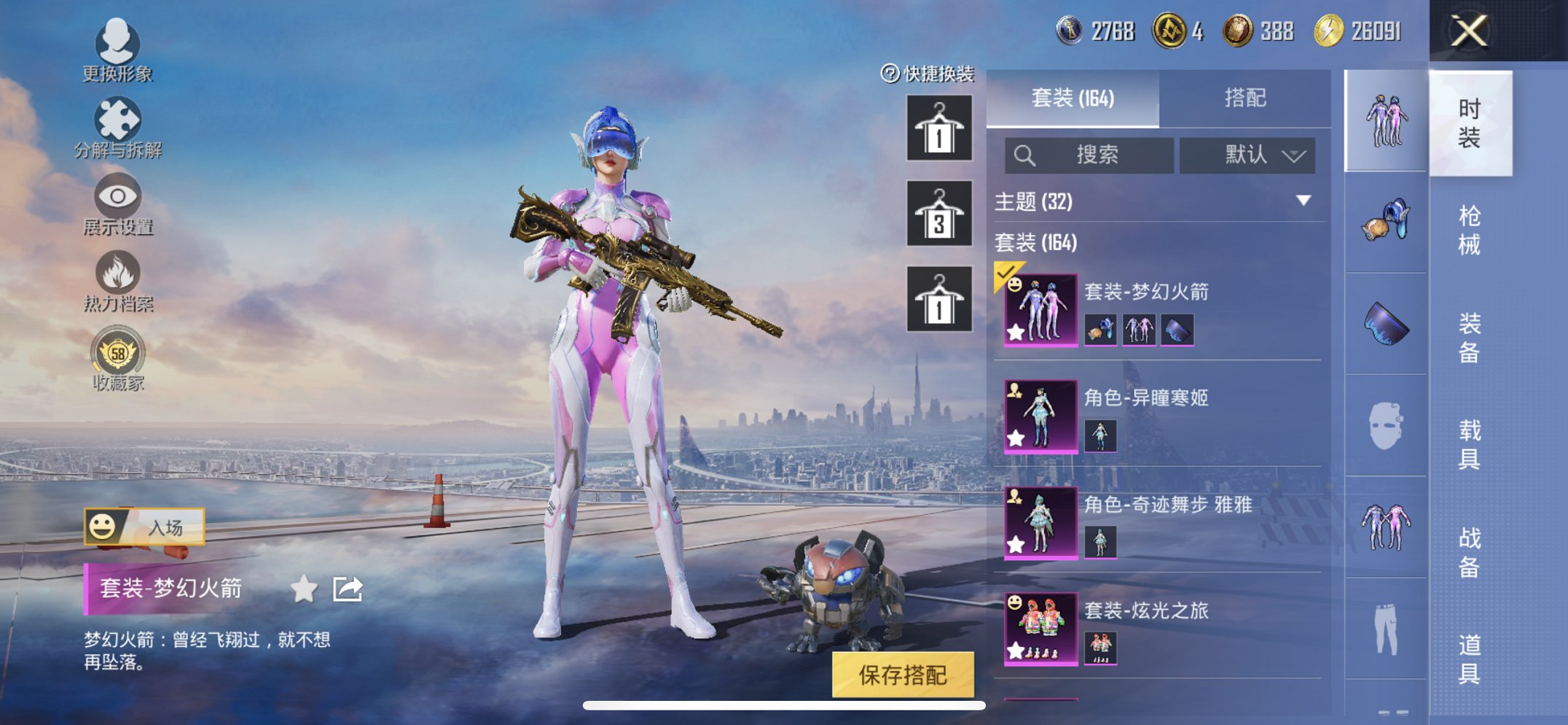 HPCMW4137153和平精英账号详情图13