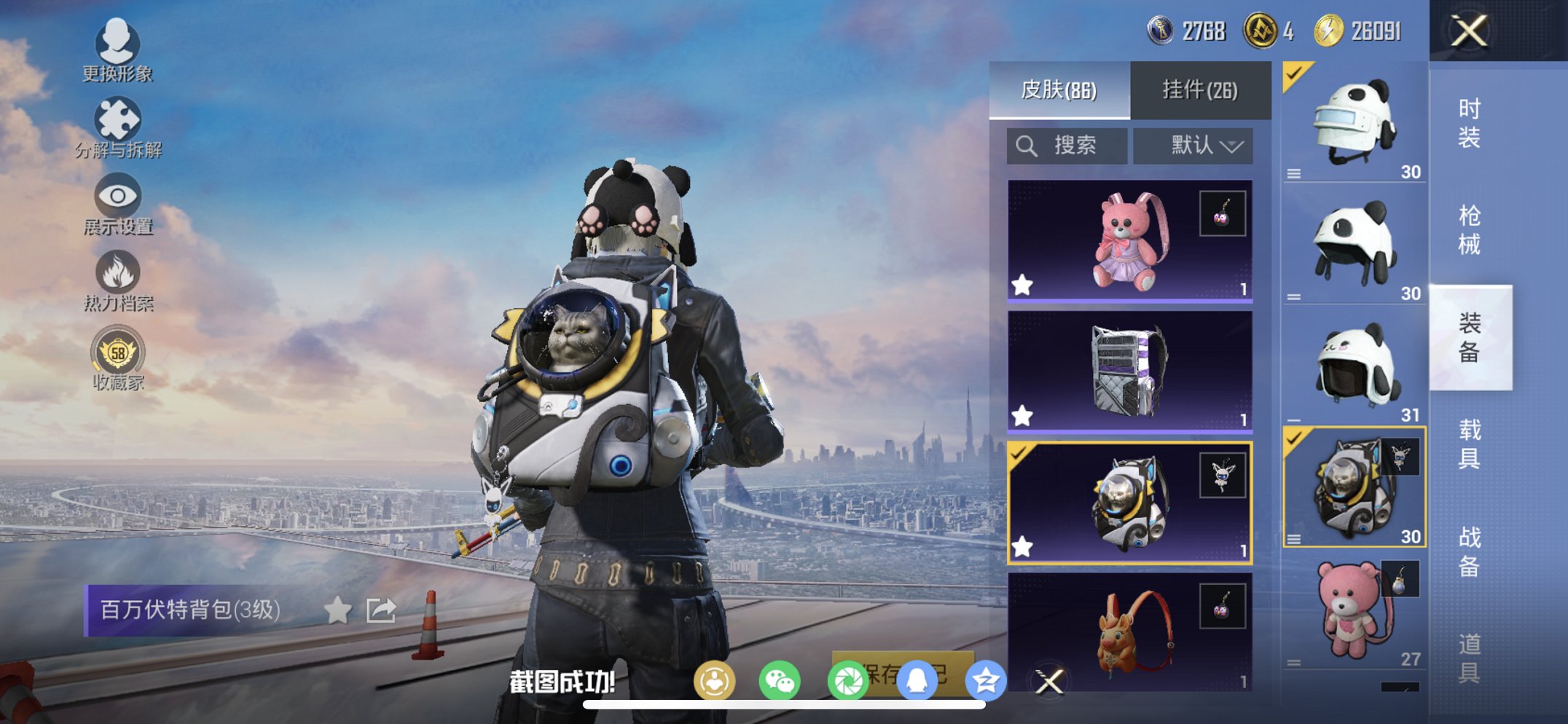 HPCMW4137153和平精英账号详情图14