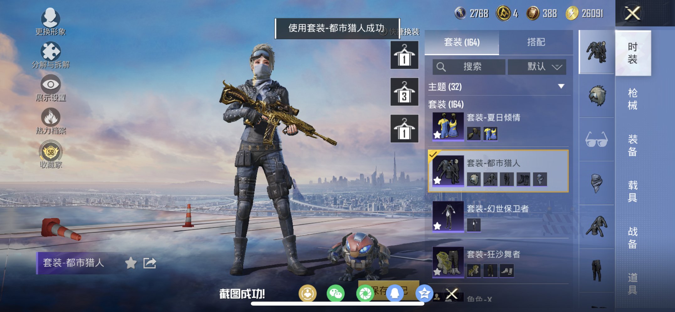 HPCMW4137153和平精英账号详情图17