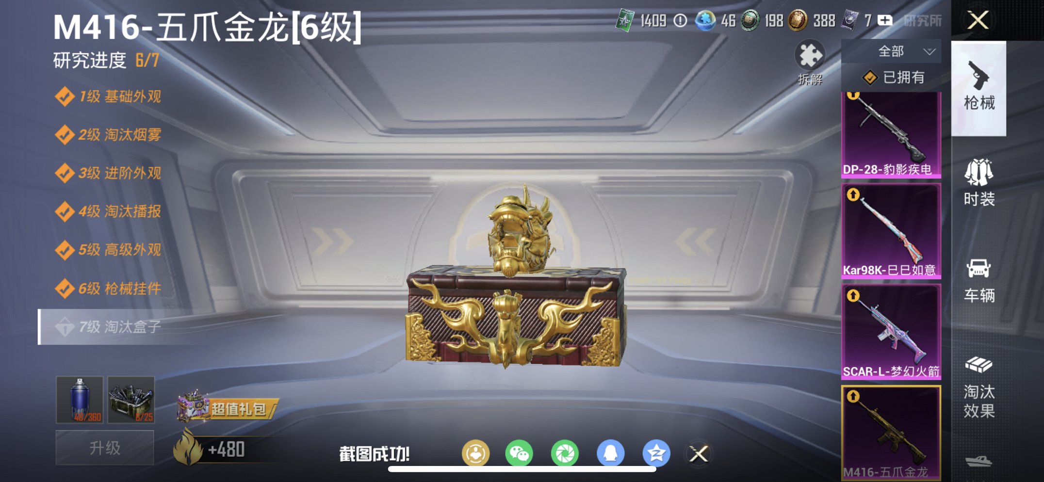 HPCMW4137153和平精英账号详情图19