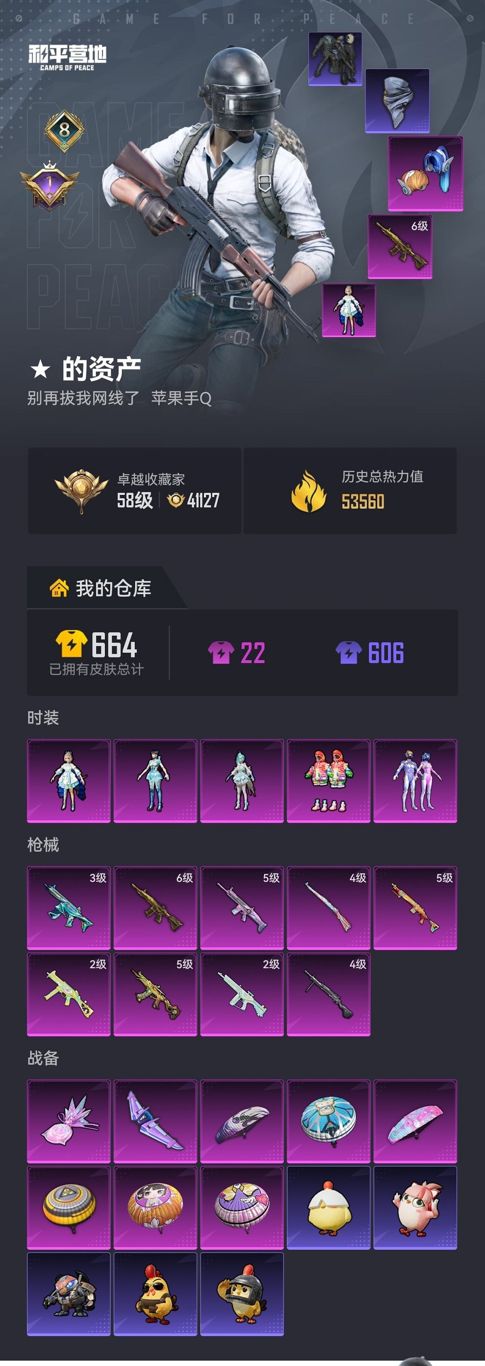 HPCMW4137153和平精英账号详情图20