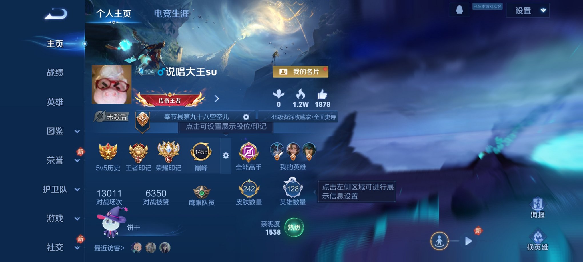 王者荣耀账号安卓QQ128英雄-242皮肤-【242皮肤5传说3星元 秒换绑不用等】安卓QQ-128英雄-242皮肤【星