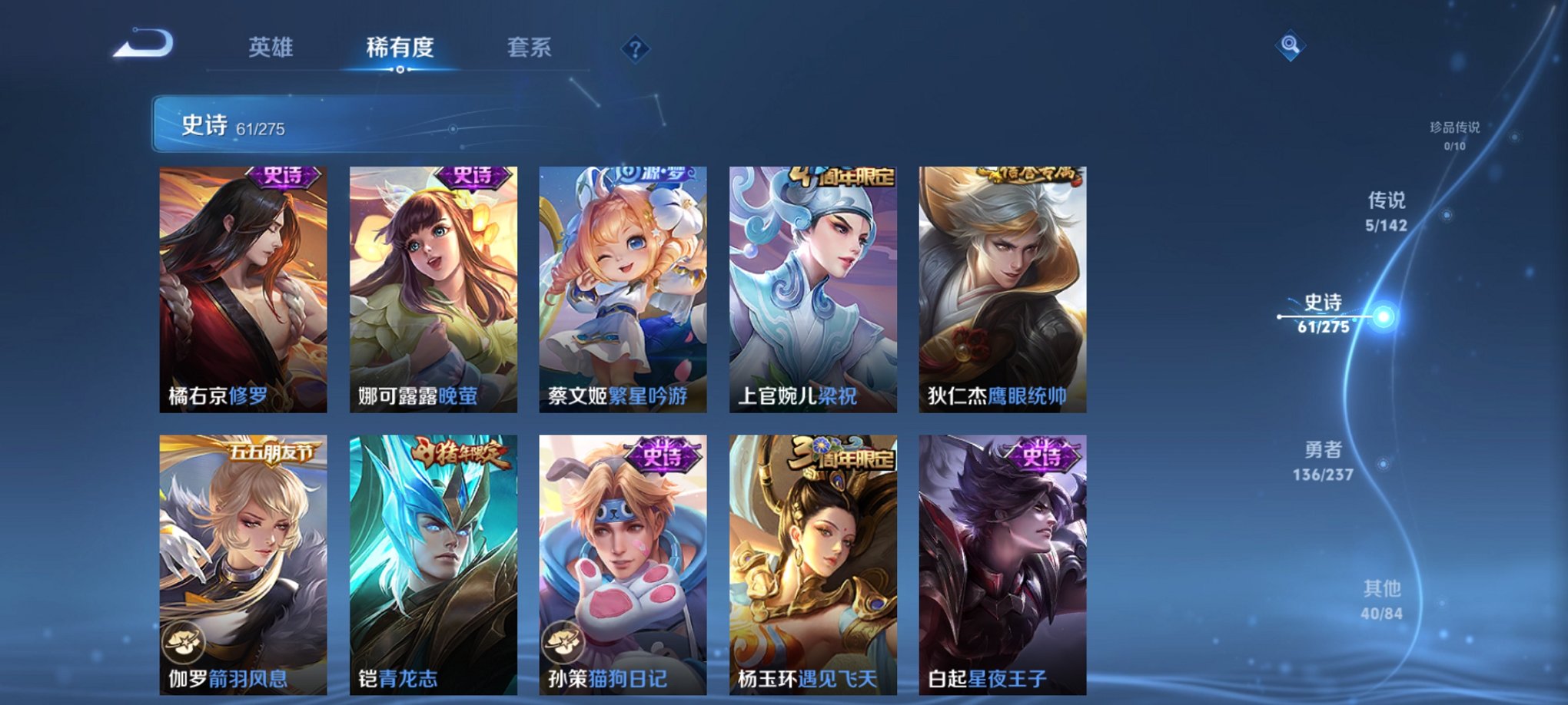 WZCMW4252733王者荣耀账号详情图2